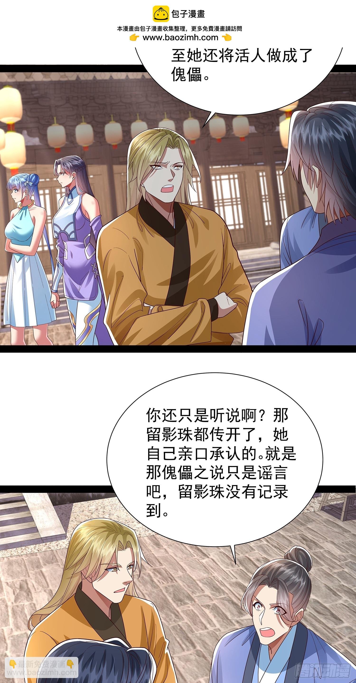 第35话 送上门？