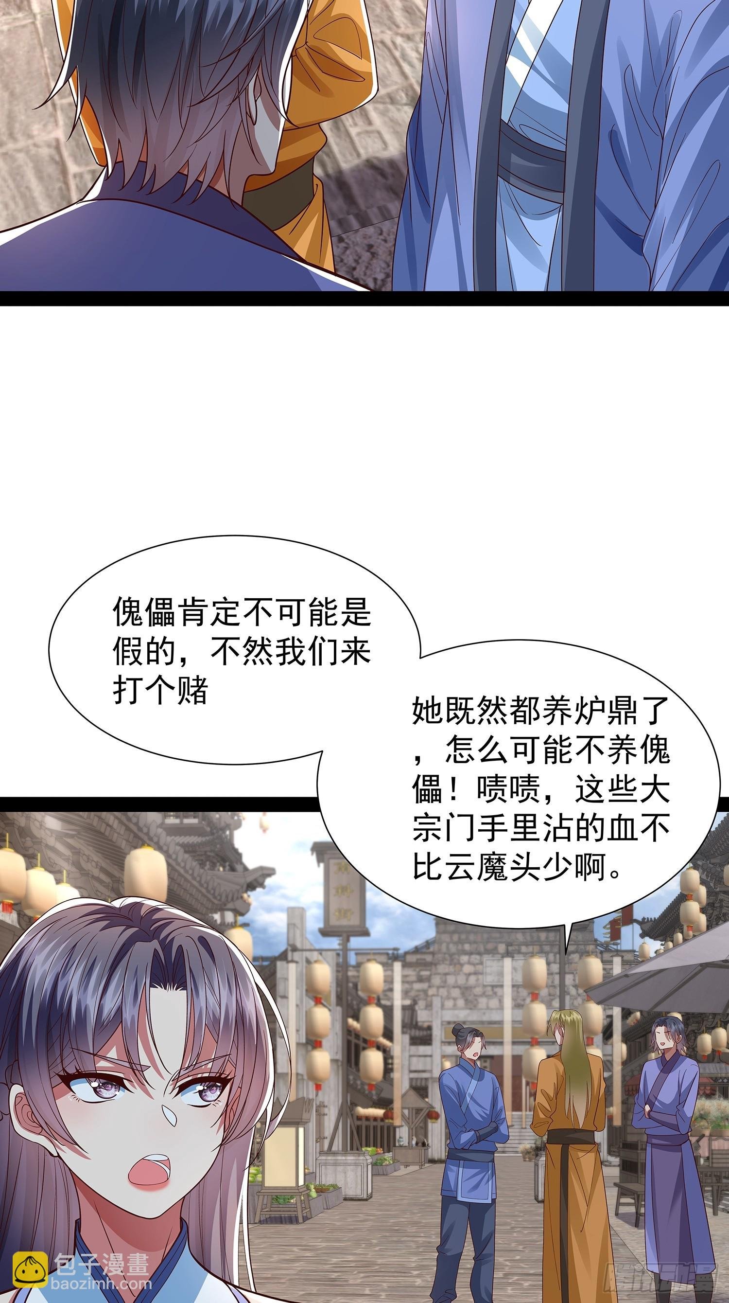 第35话 送上门？