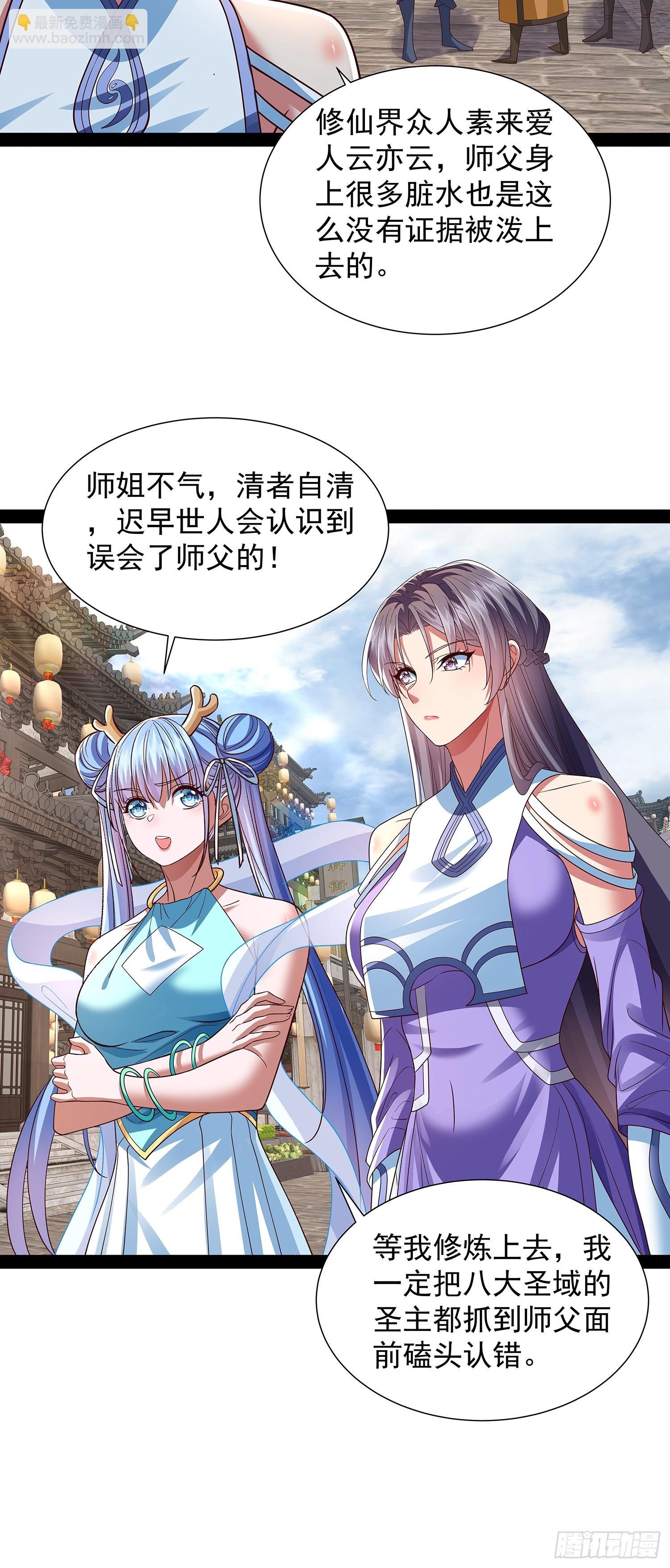 第35话 送上门？