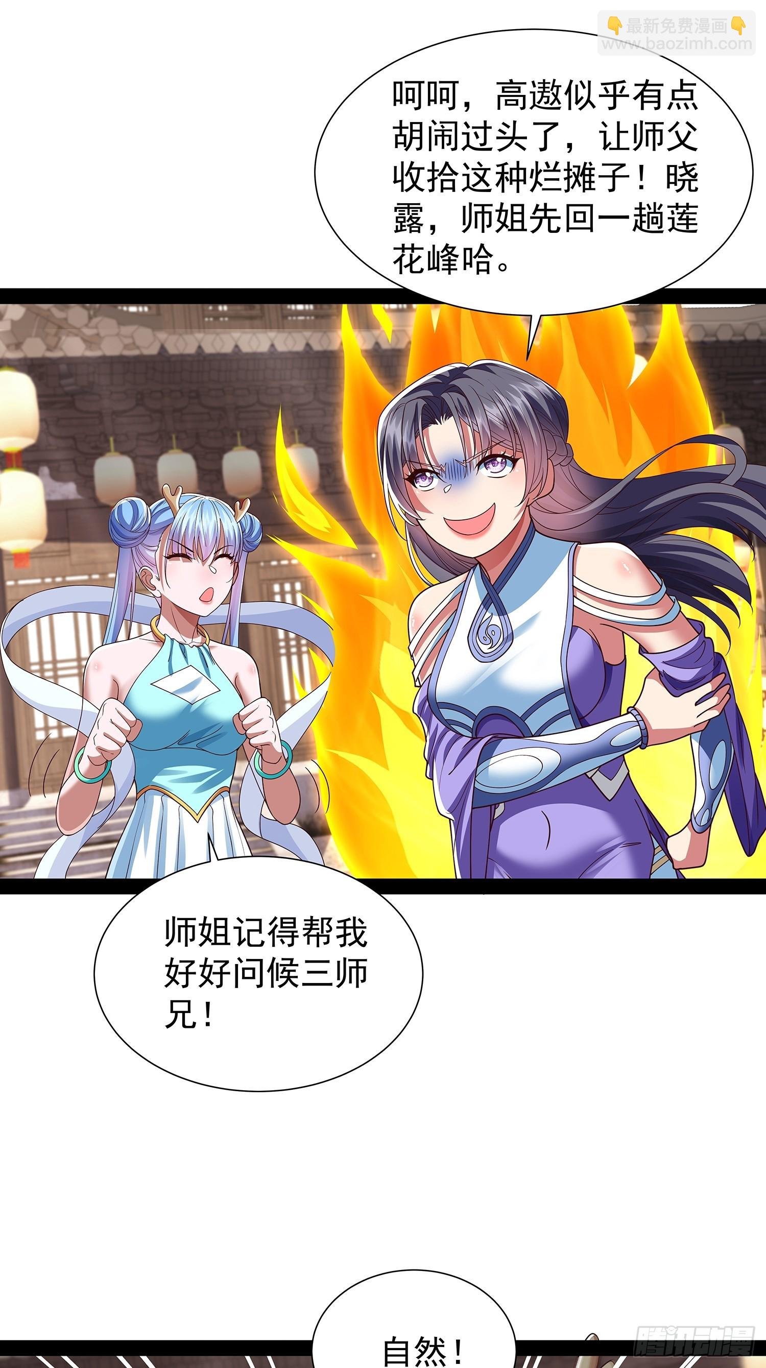 第35话 送上门？