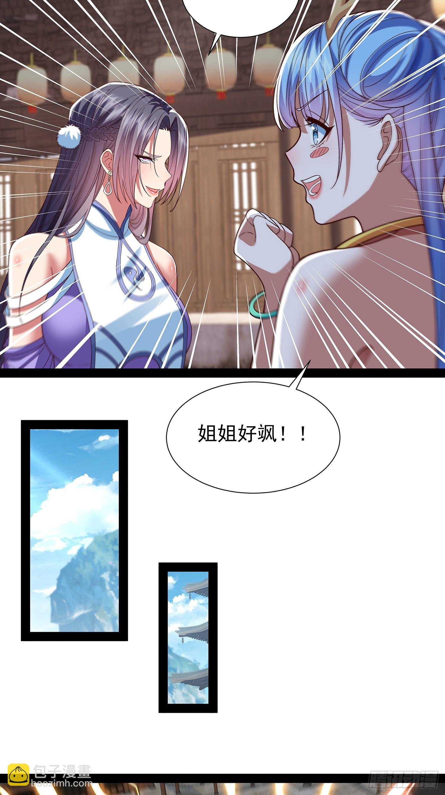 第35话 送上门？