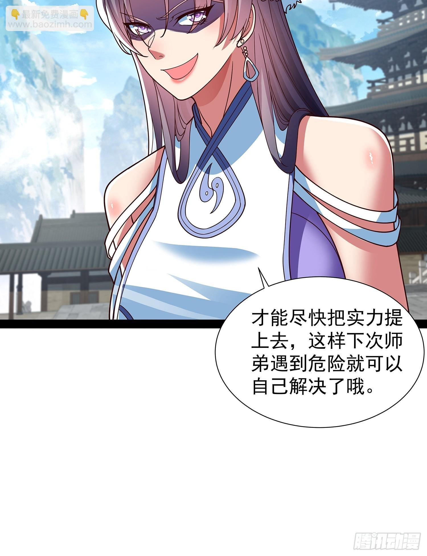 第35话 送上门？