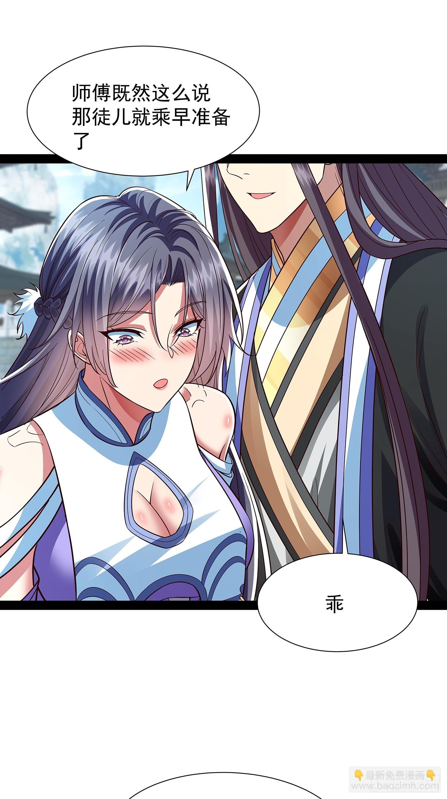 第35话 送上门？