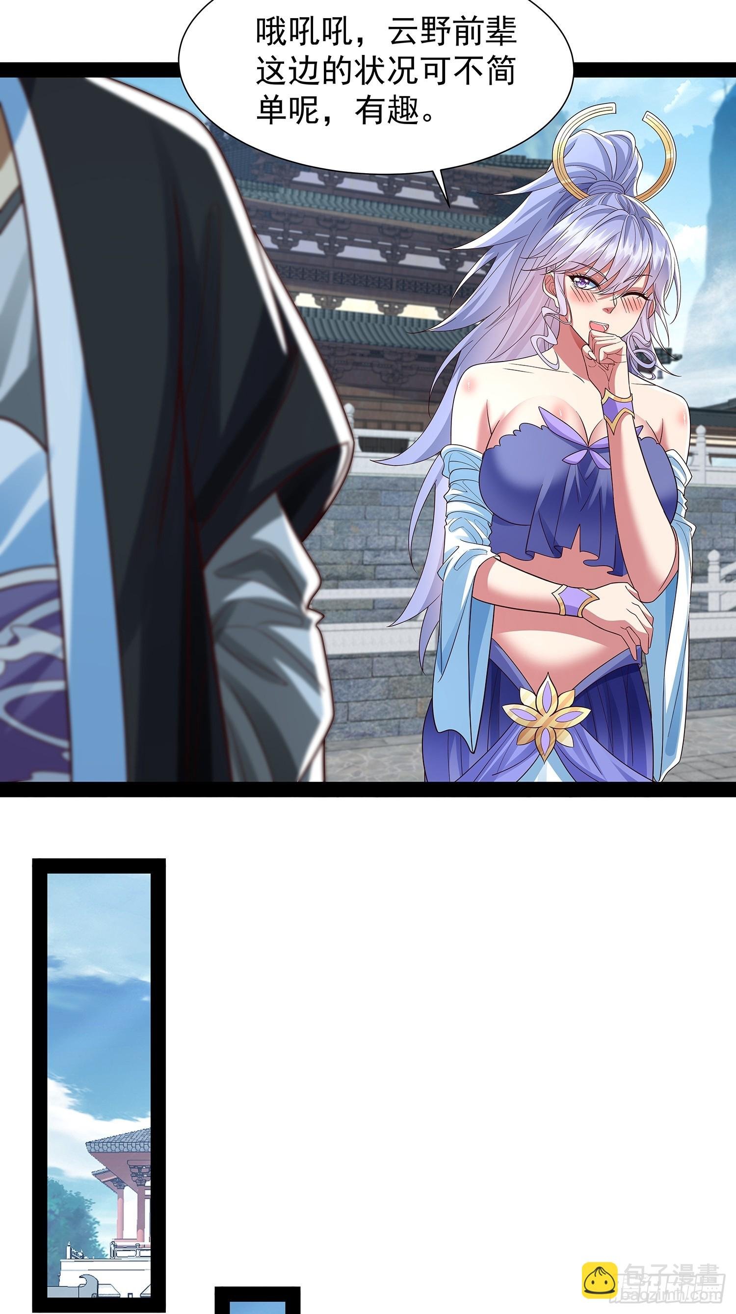 第35话 送上门？
