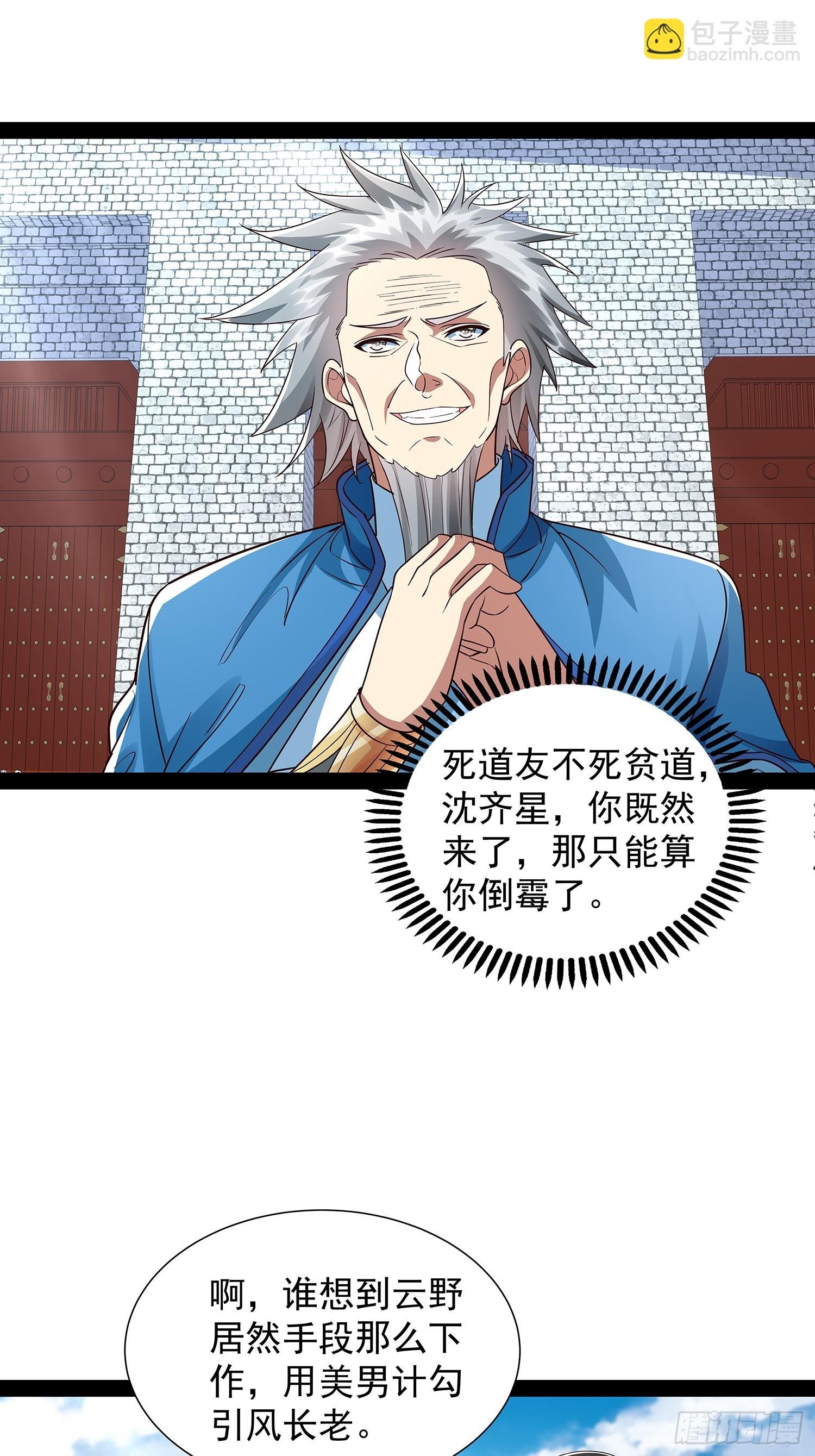 第35话 送上门？