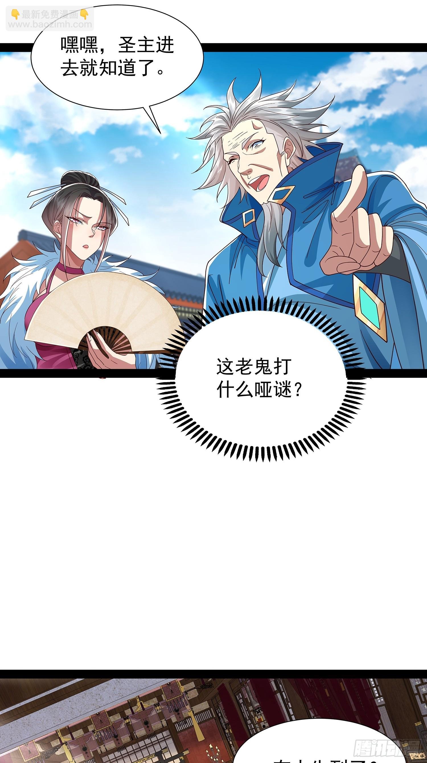 第35话 送上门？