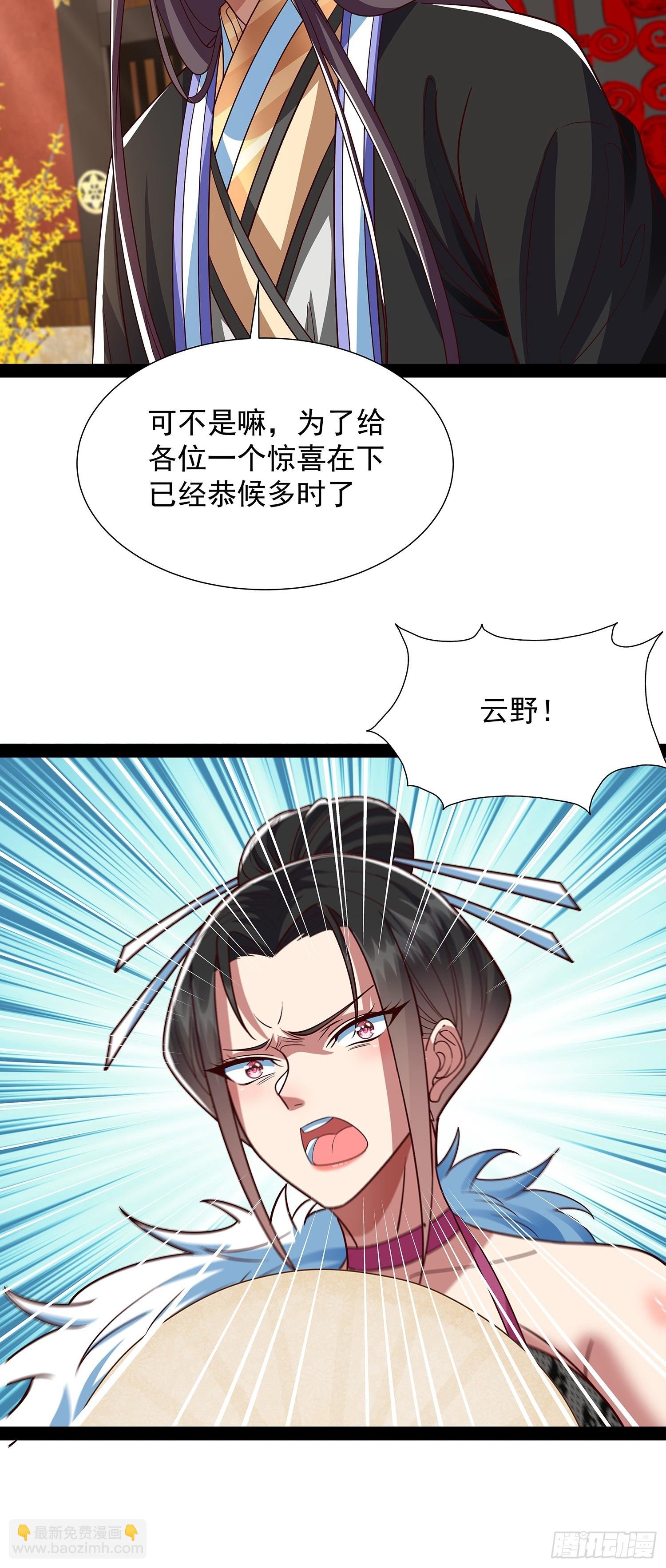 第35话 送上门？