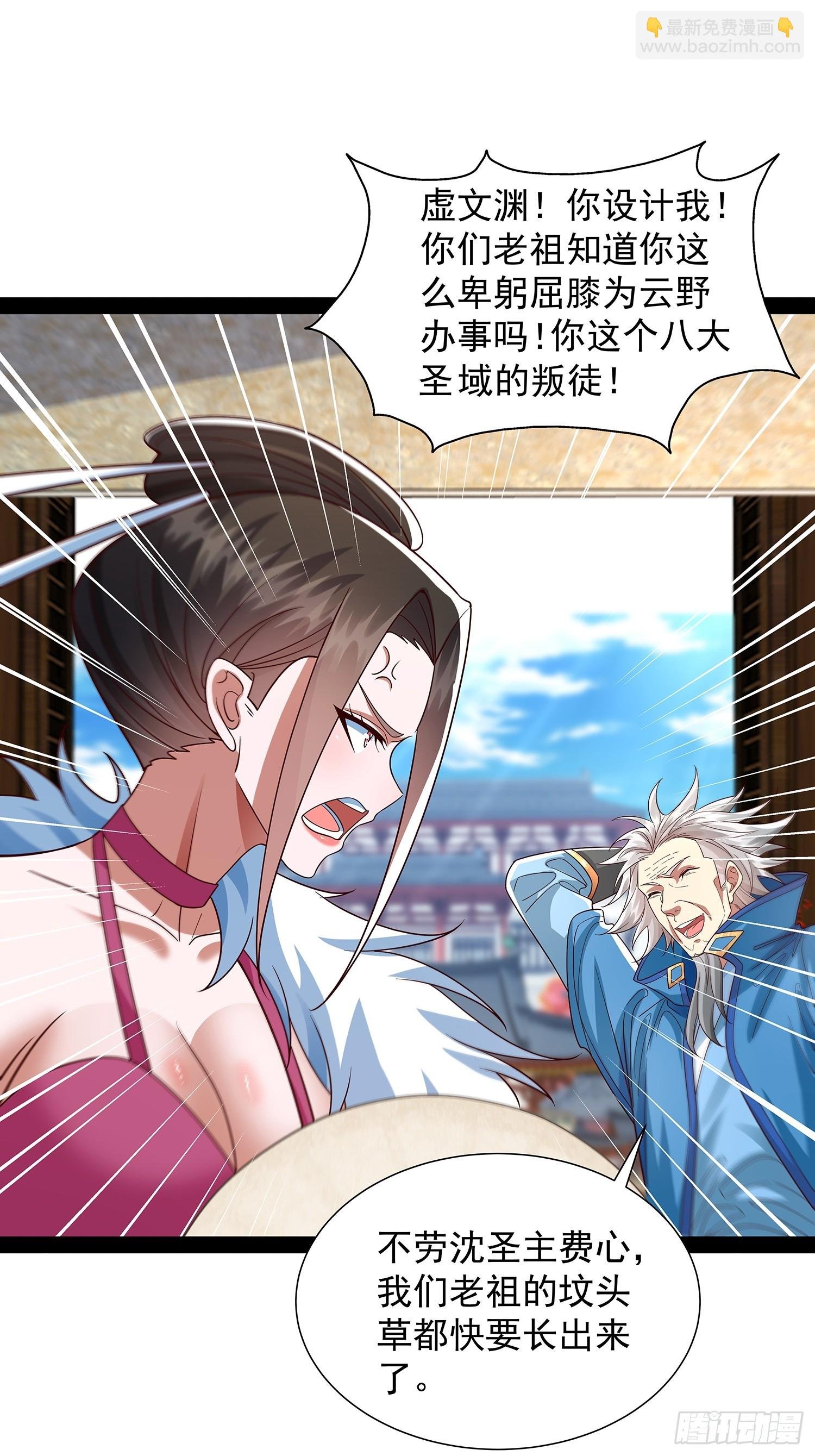 第35话 送上门？