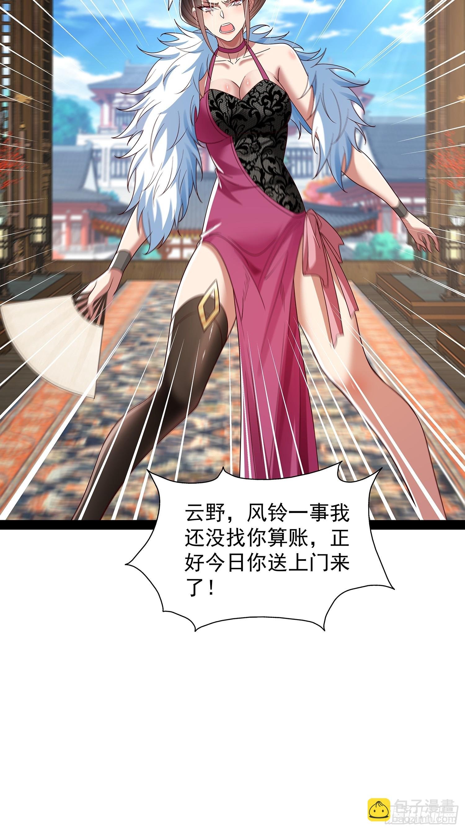 第35话 送上门？