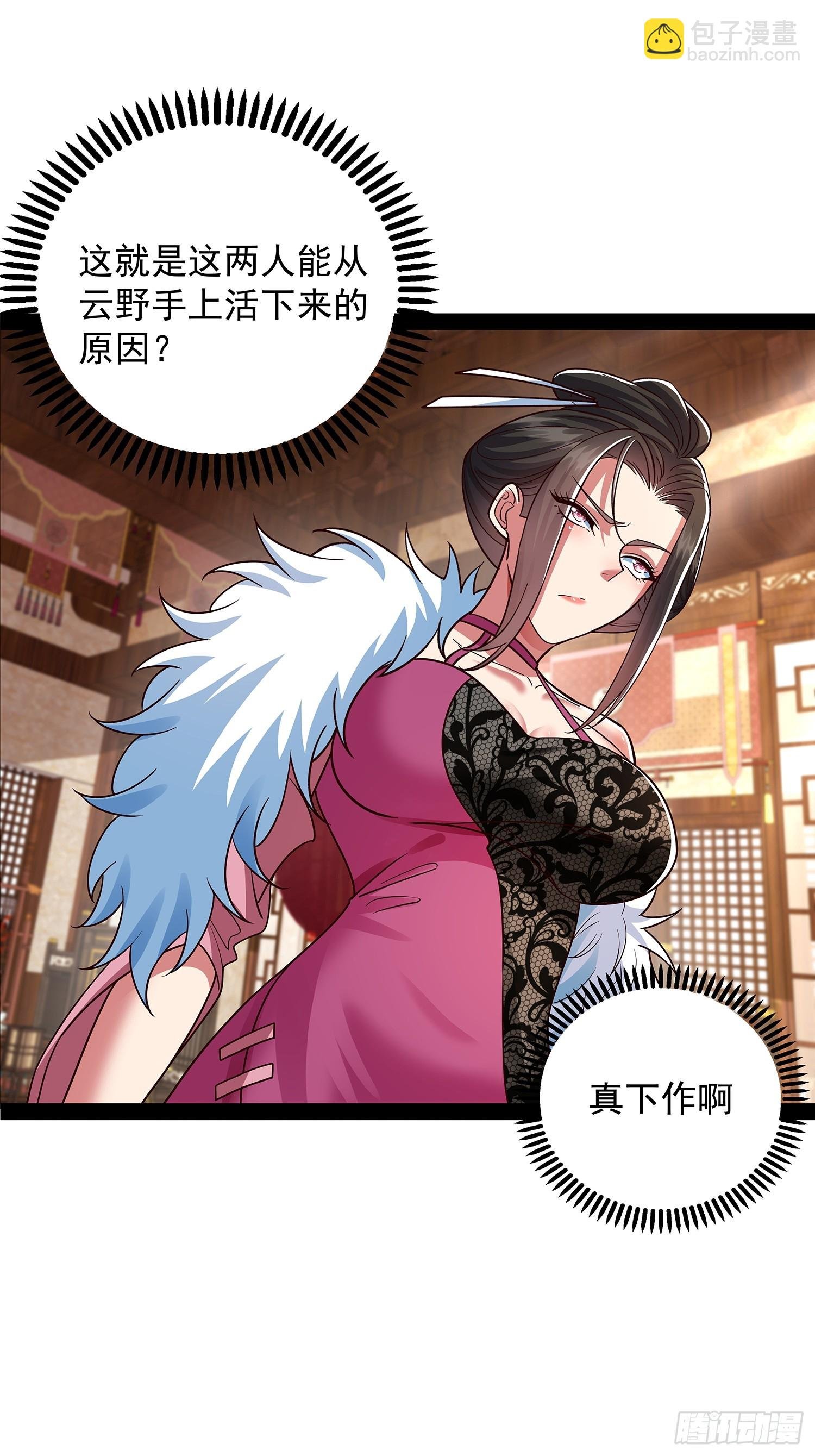 第36话 临死反扑罢了