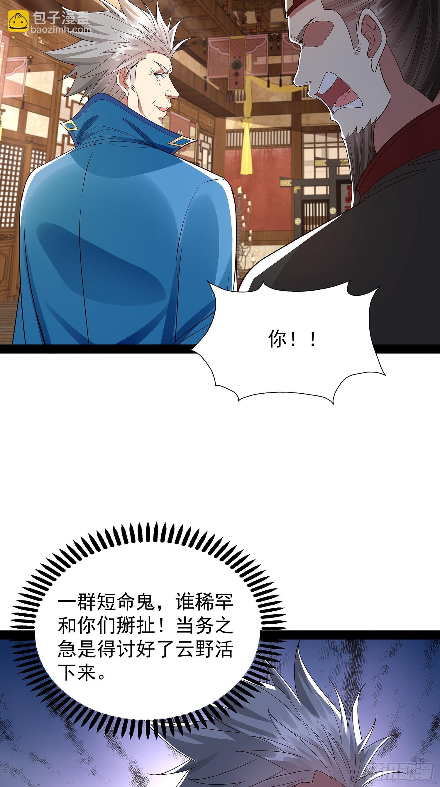 第36话 临死反扑罢了