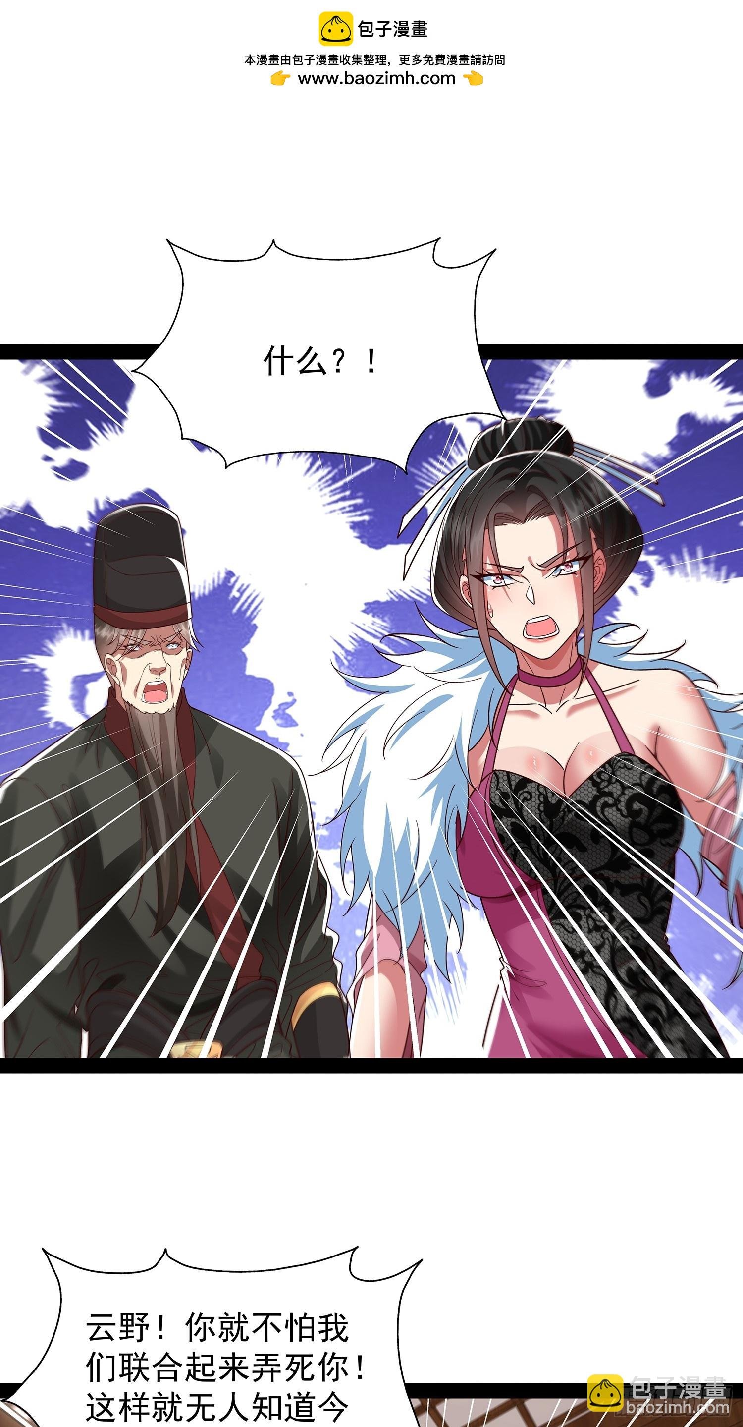 第36话 临死反扑罢了