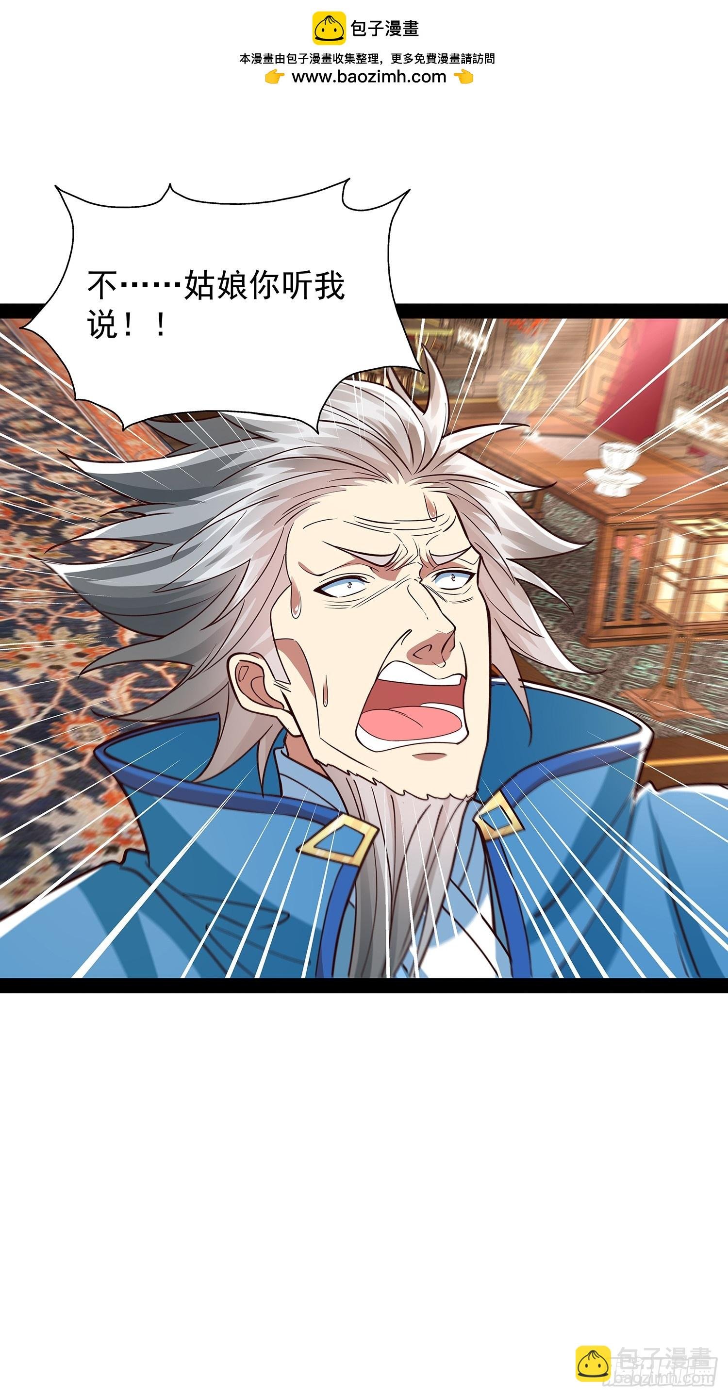 第38话 她师傅是云野