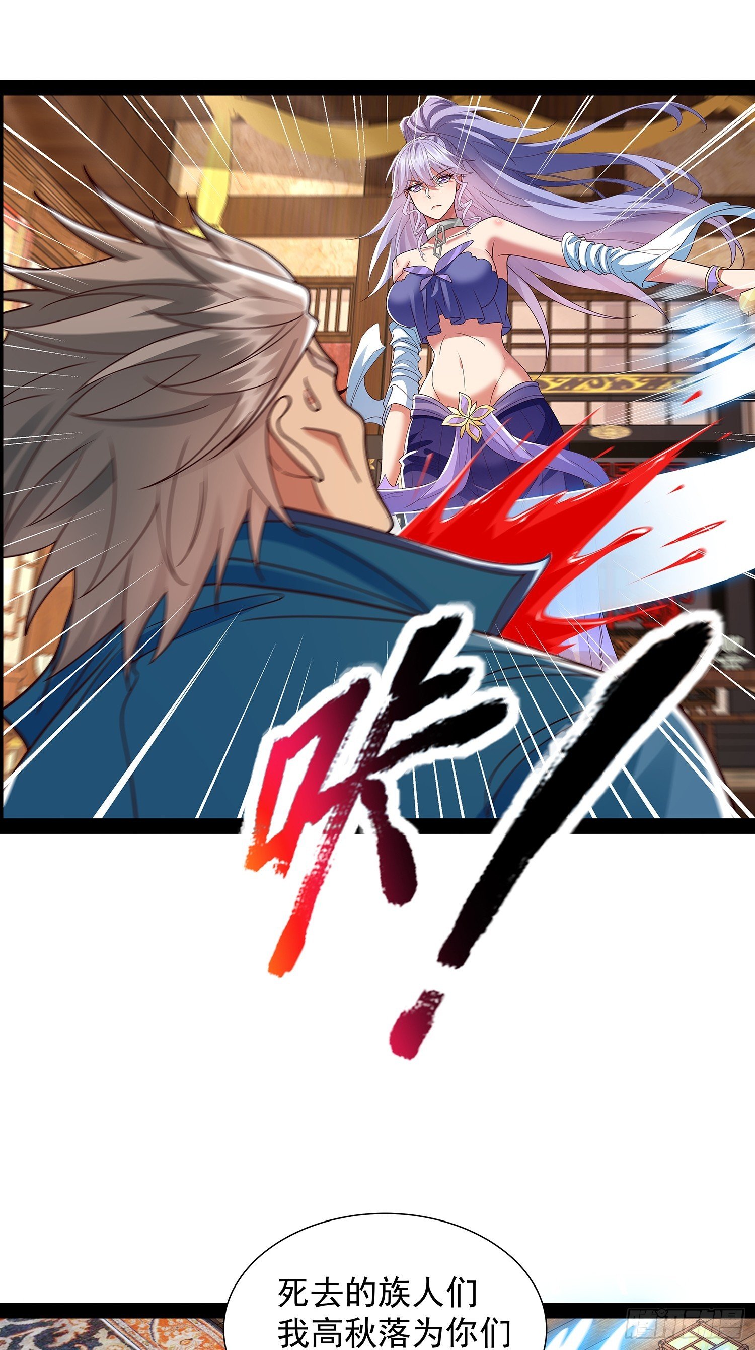 第38话 她师傅是云野