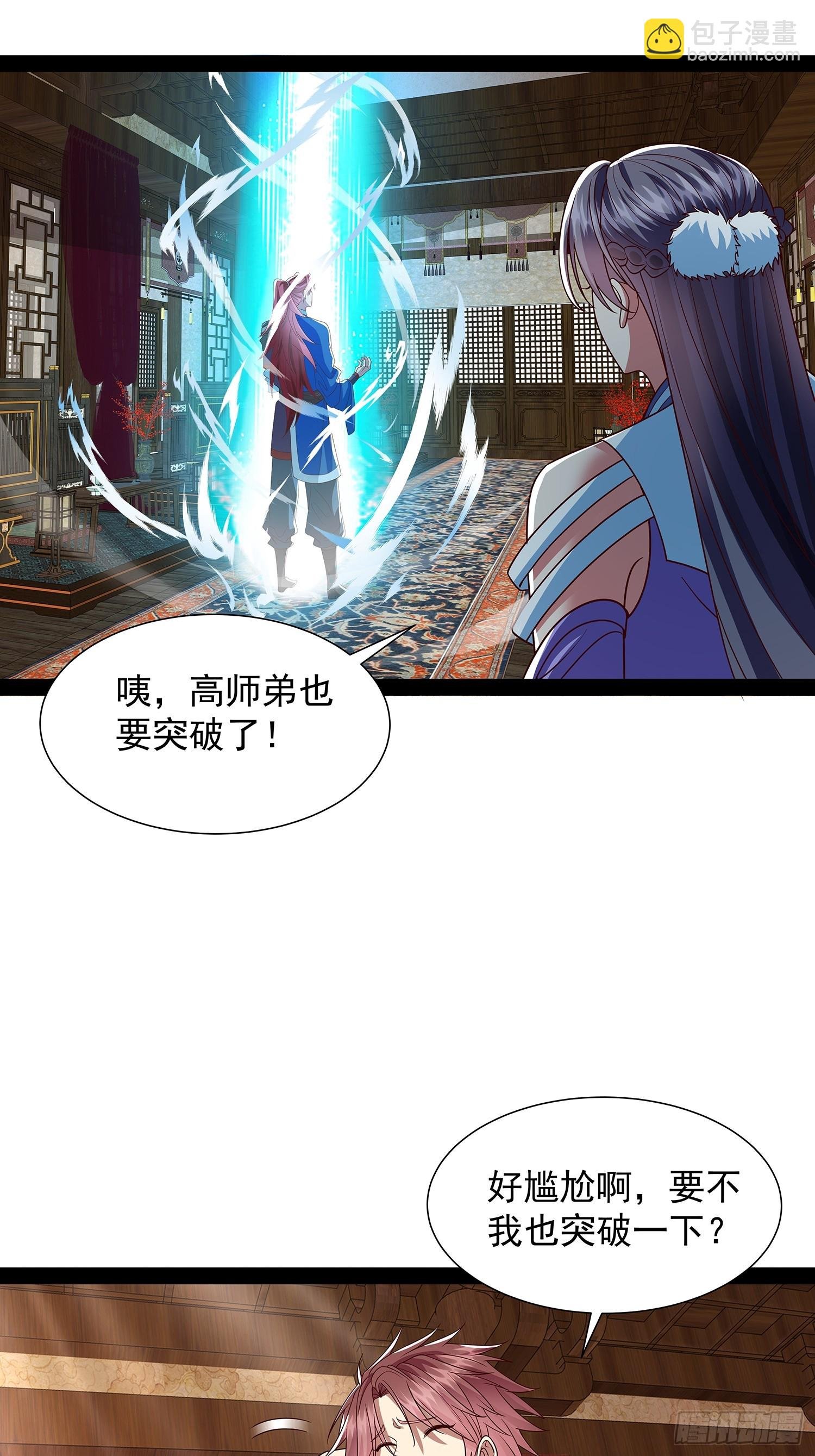 第38话 她师傅是云野