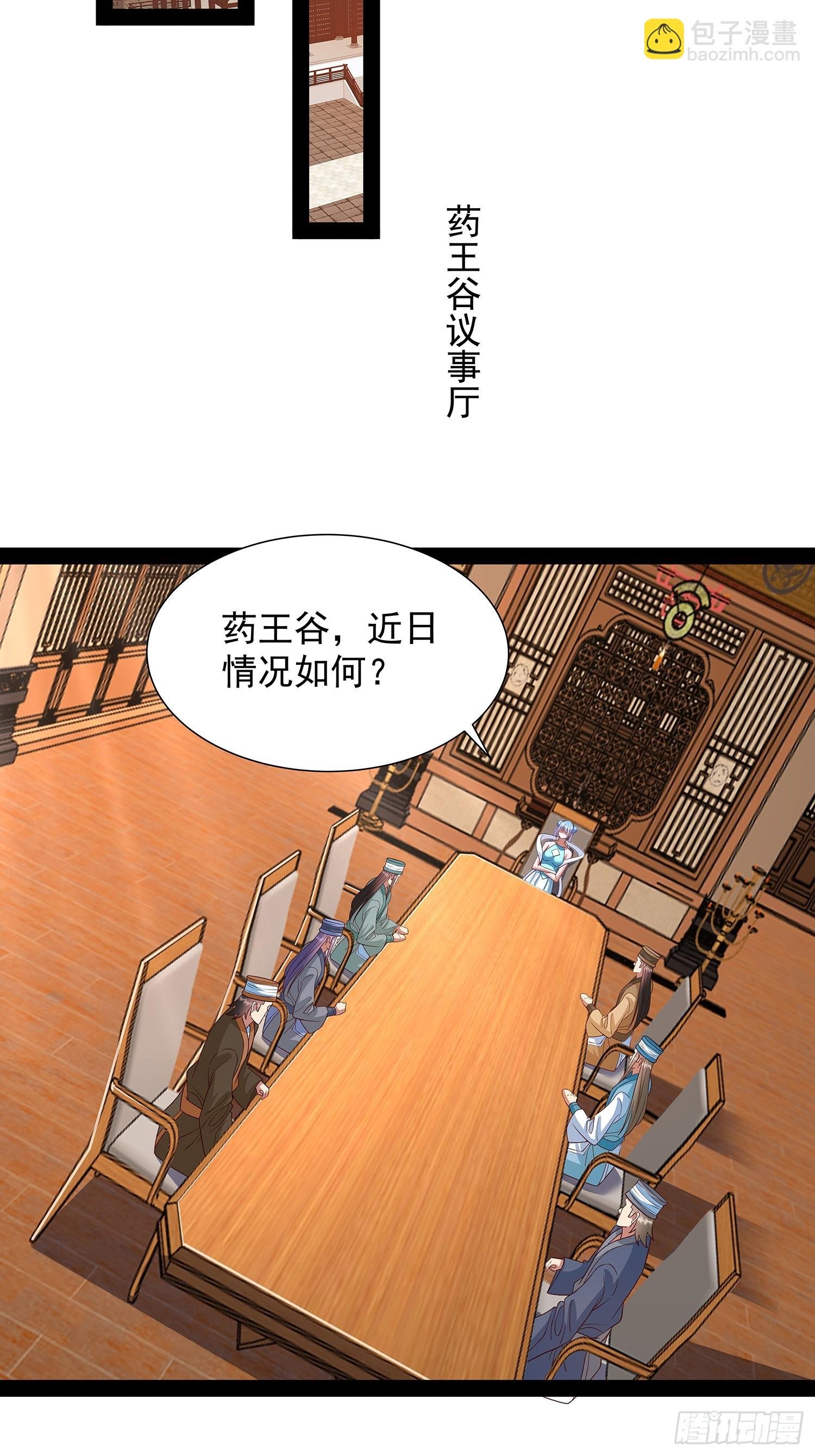 第38话 她师傅是云野