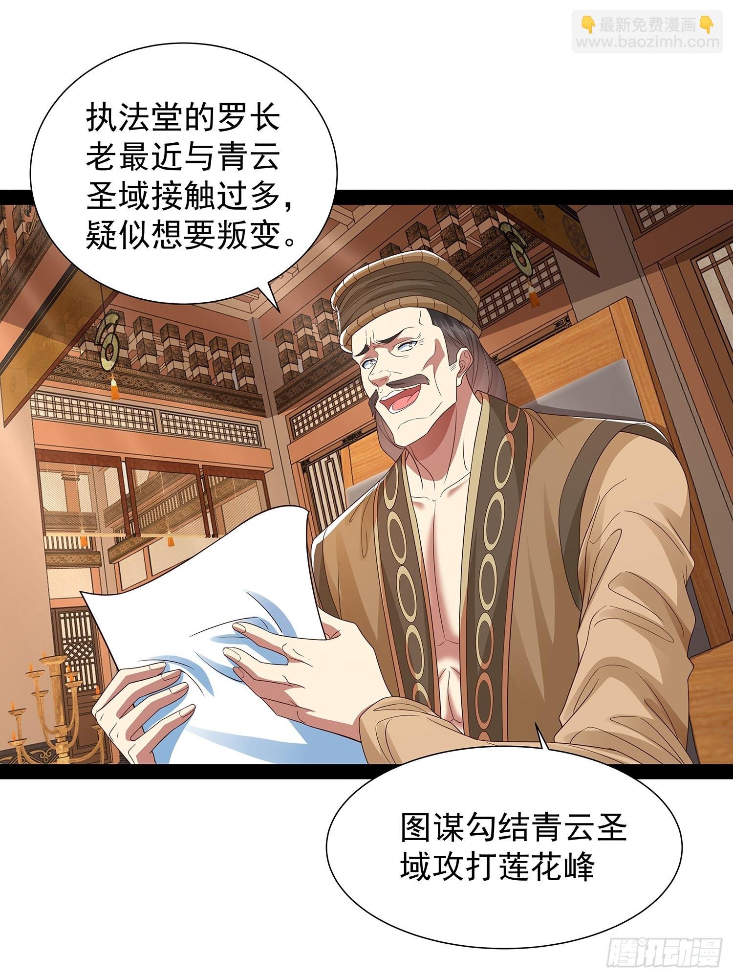 第38话 她师傅是云野