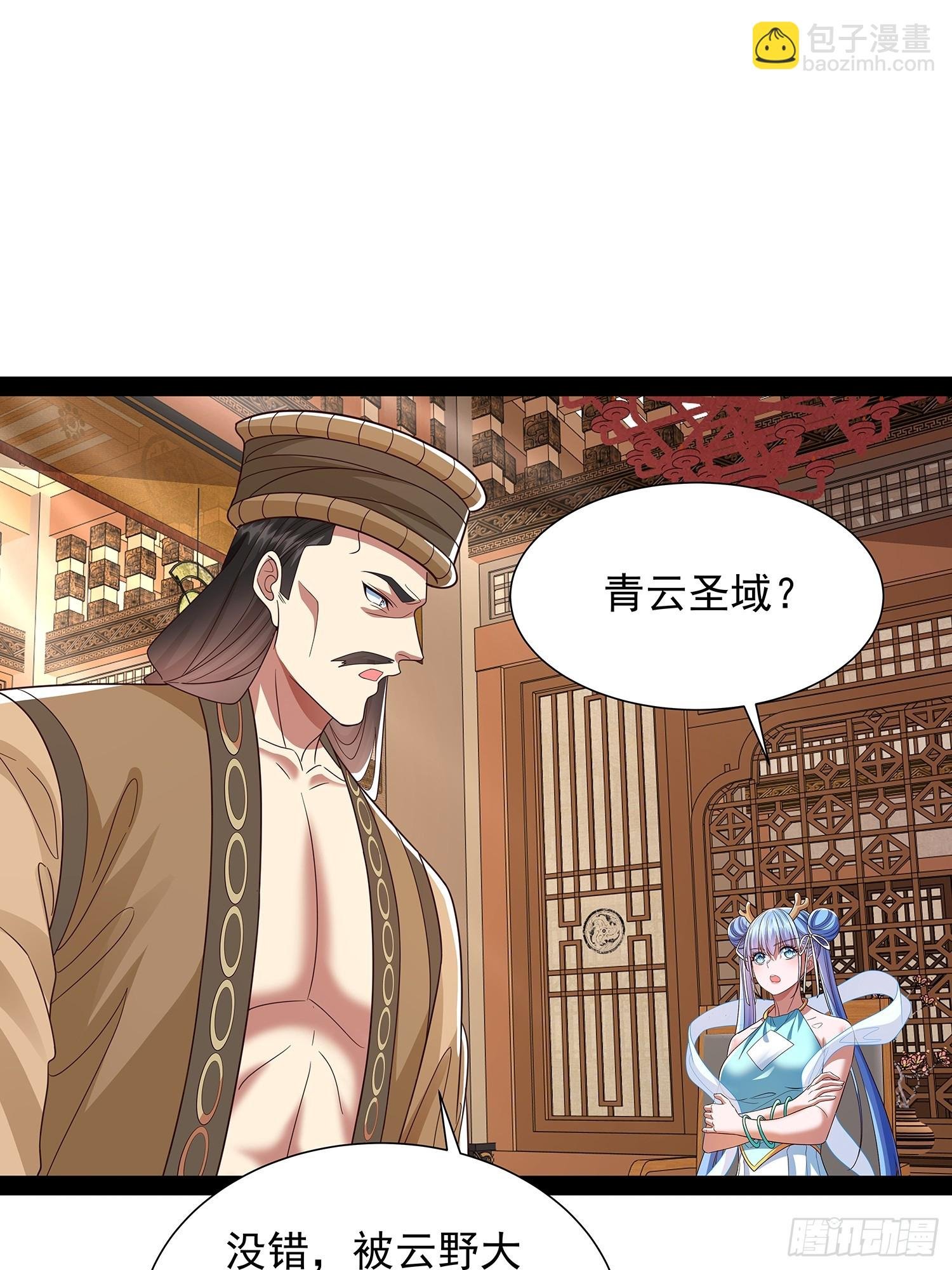 第38话 她师傅是云野