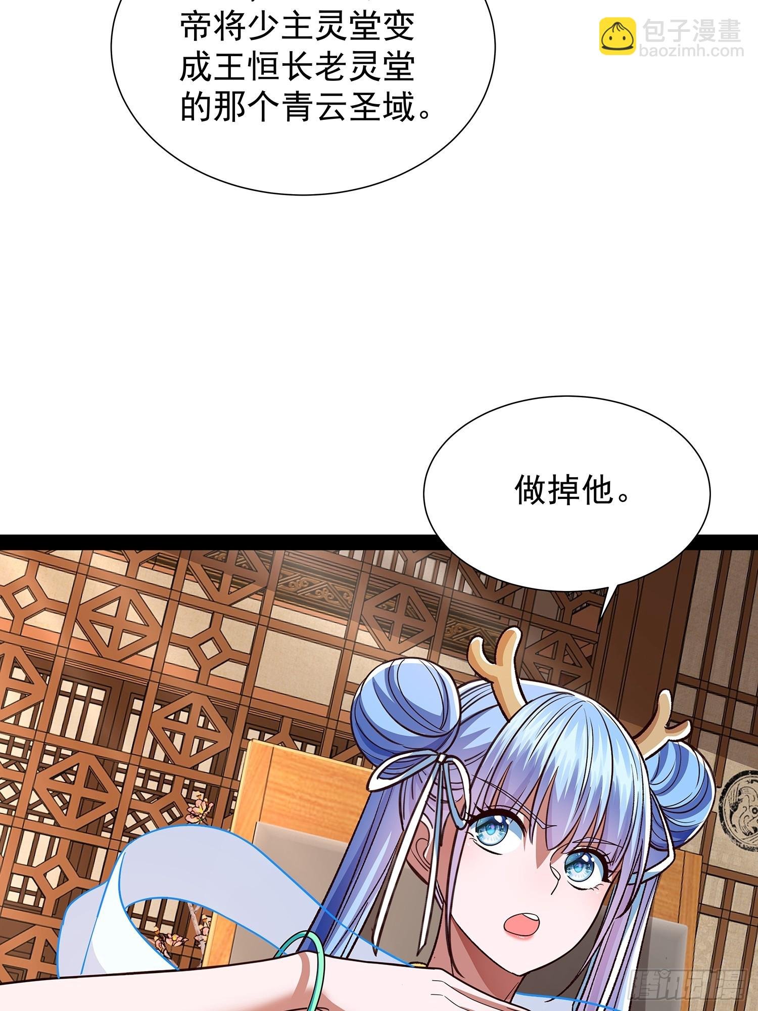第38话 她师傅是云野