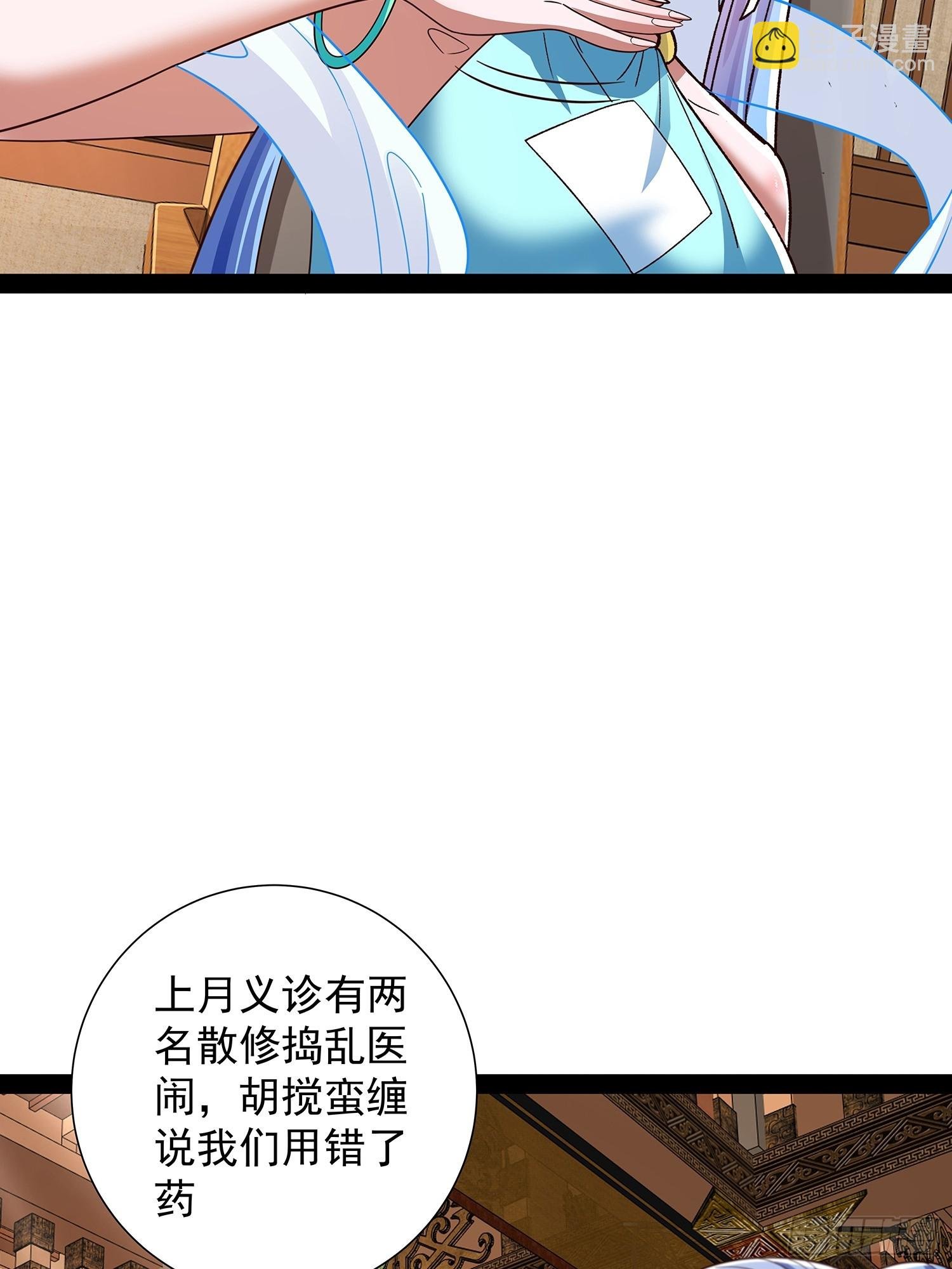 第38话 她师傅是云野