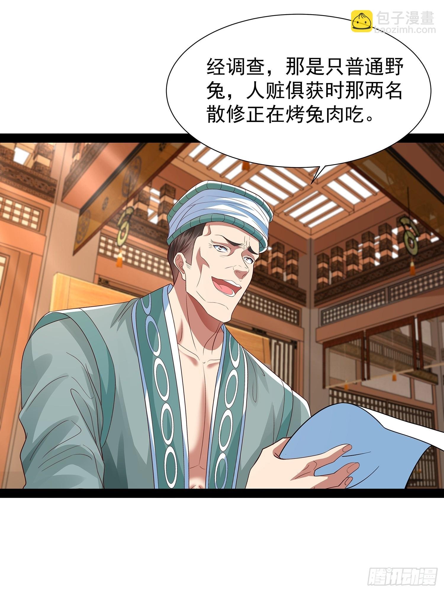 第38话 她师傅是云野