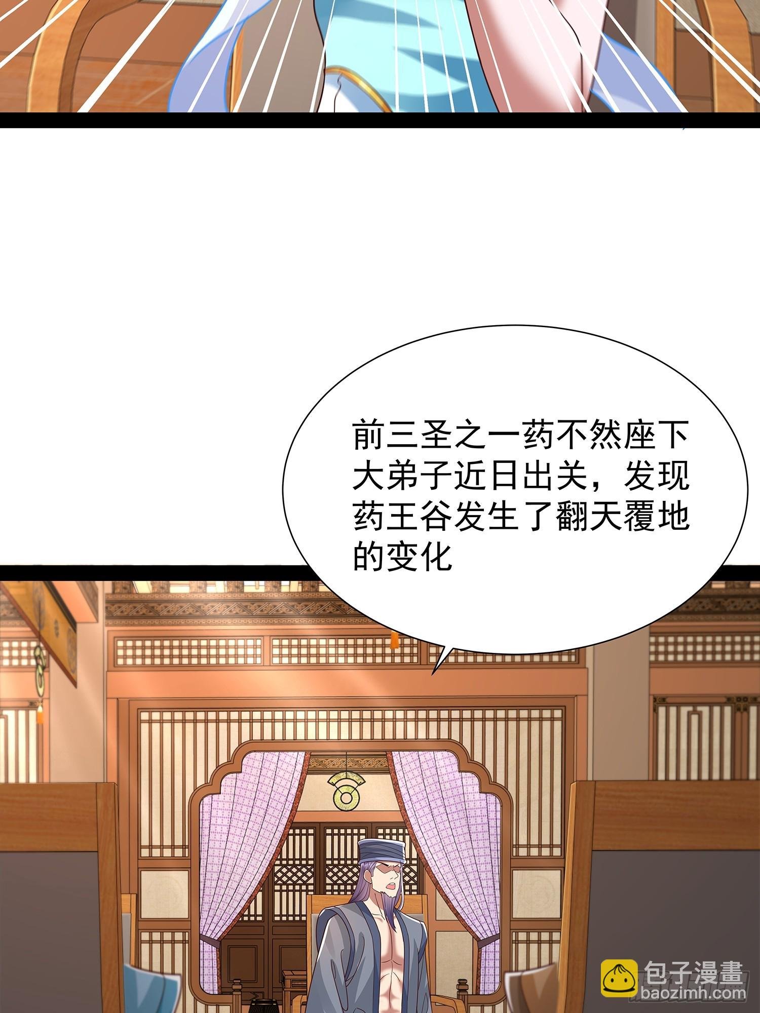 第38话 她师傅是云野