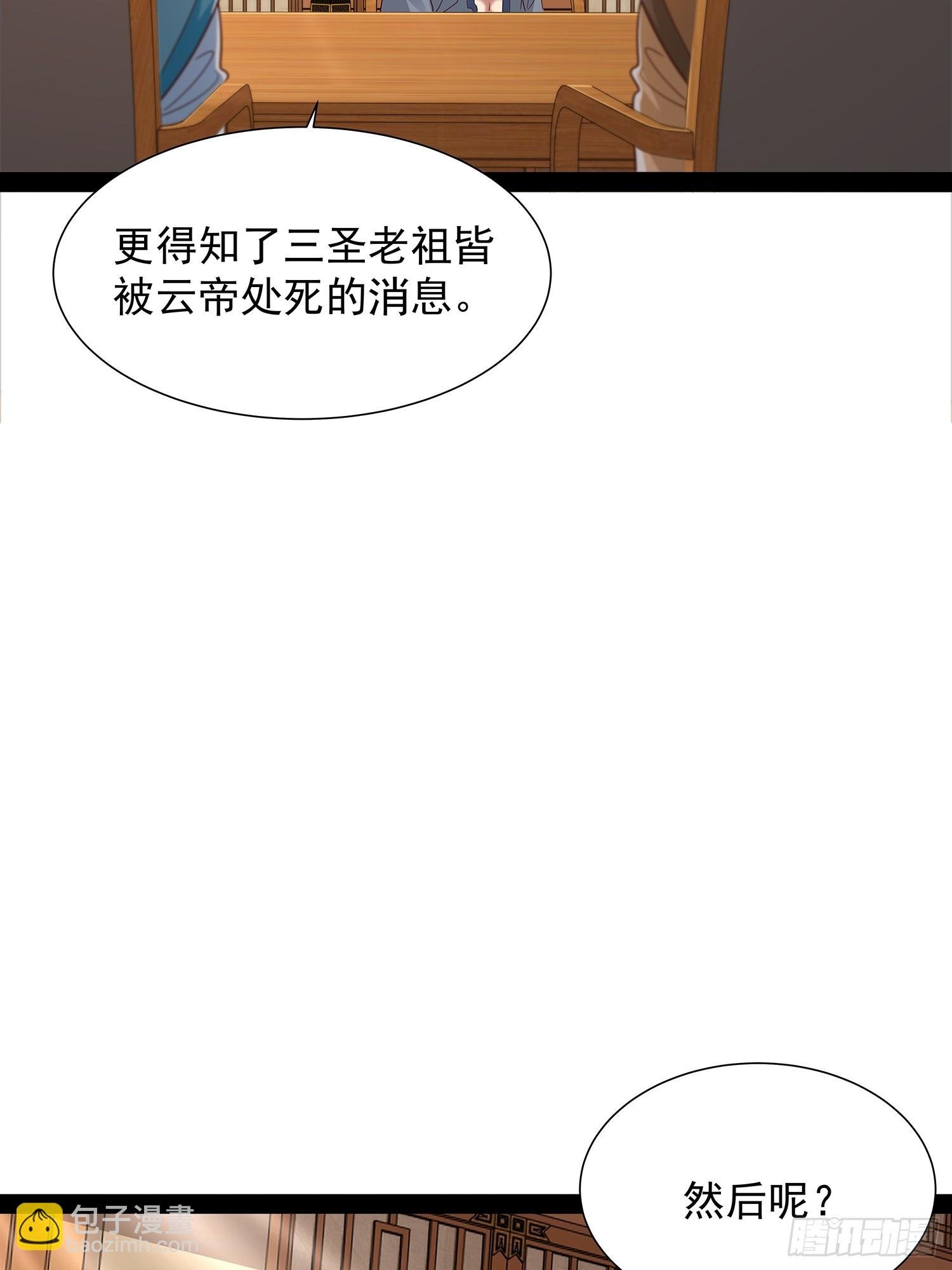 第38话 她师傅是云野