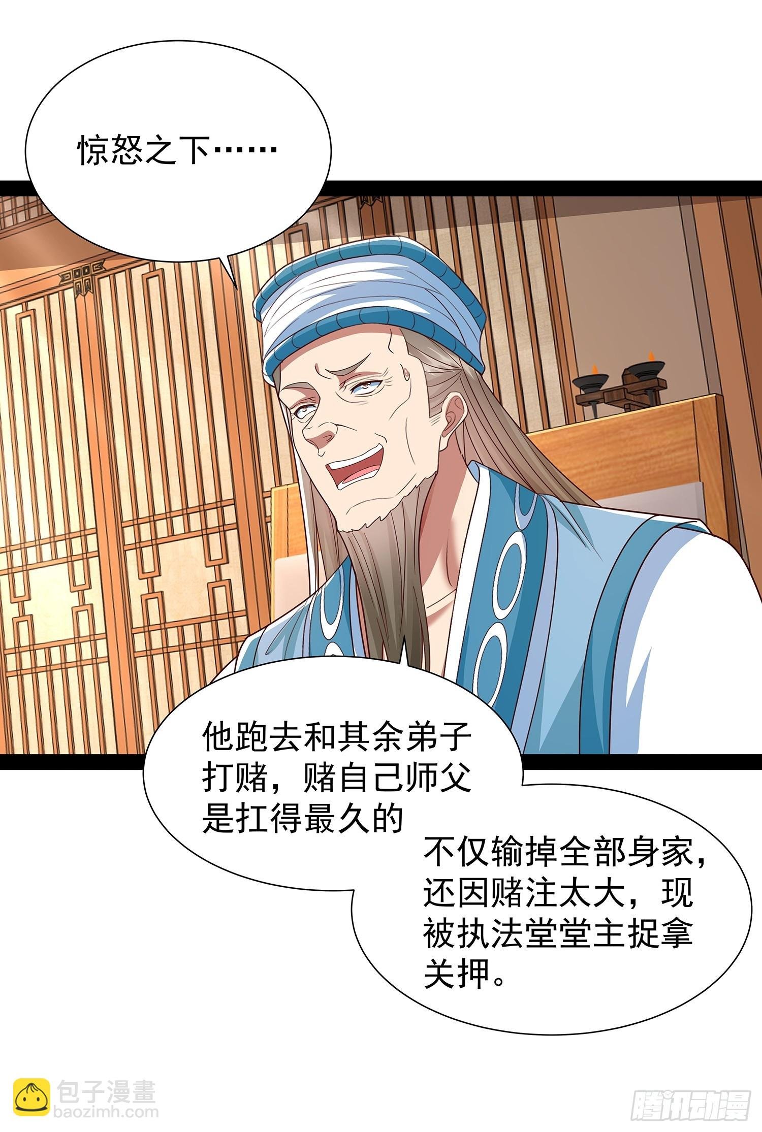 第38话 她师傅是云野