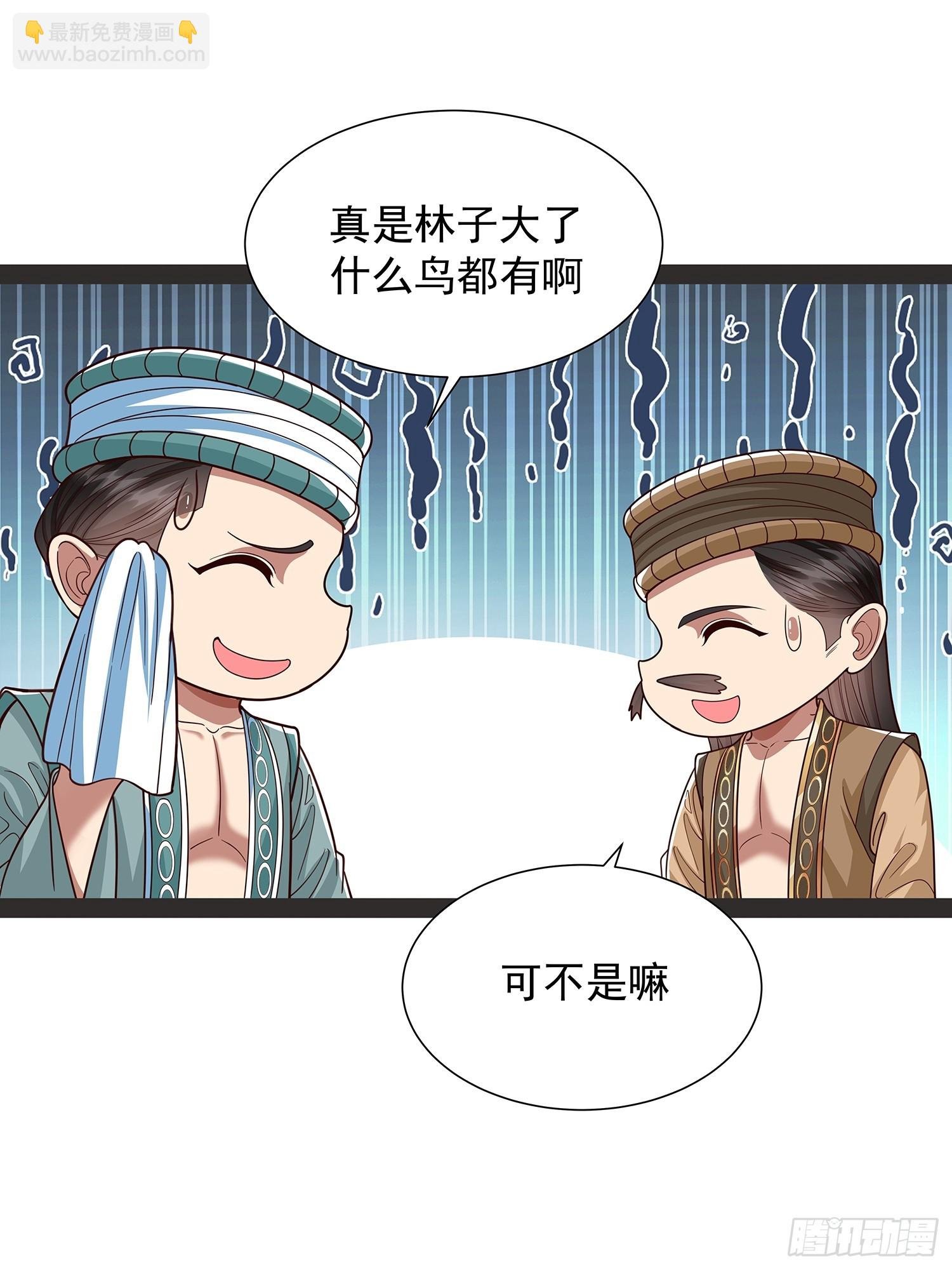第38话 她师傅是云野