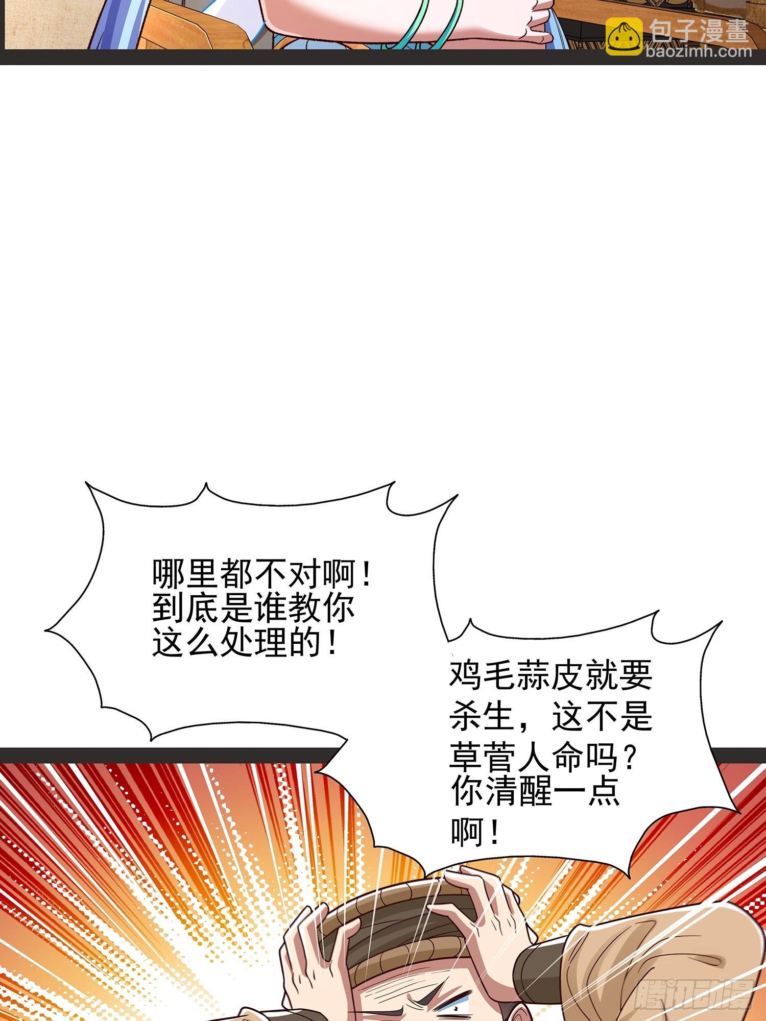 第38话 她师傅是云野