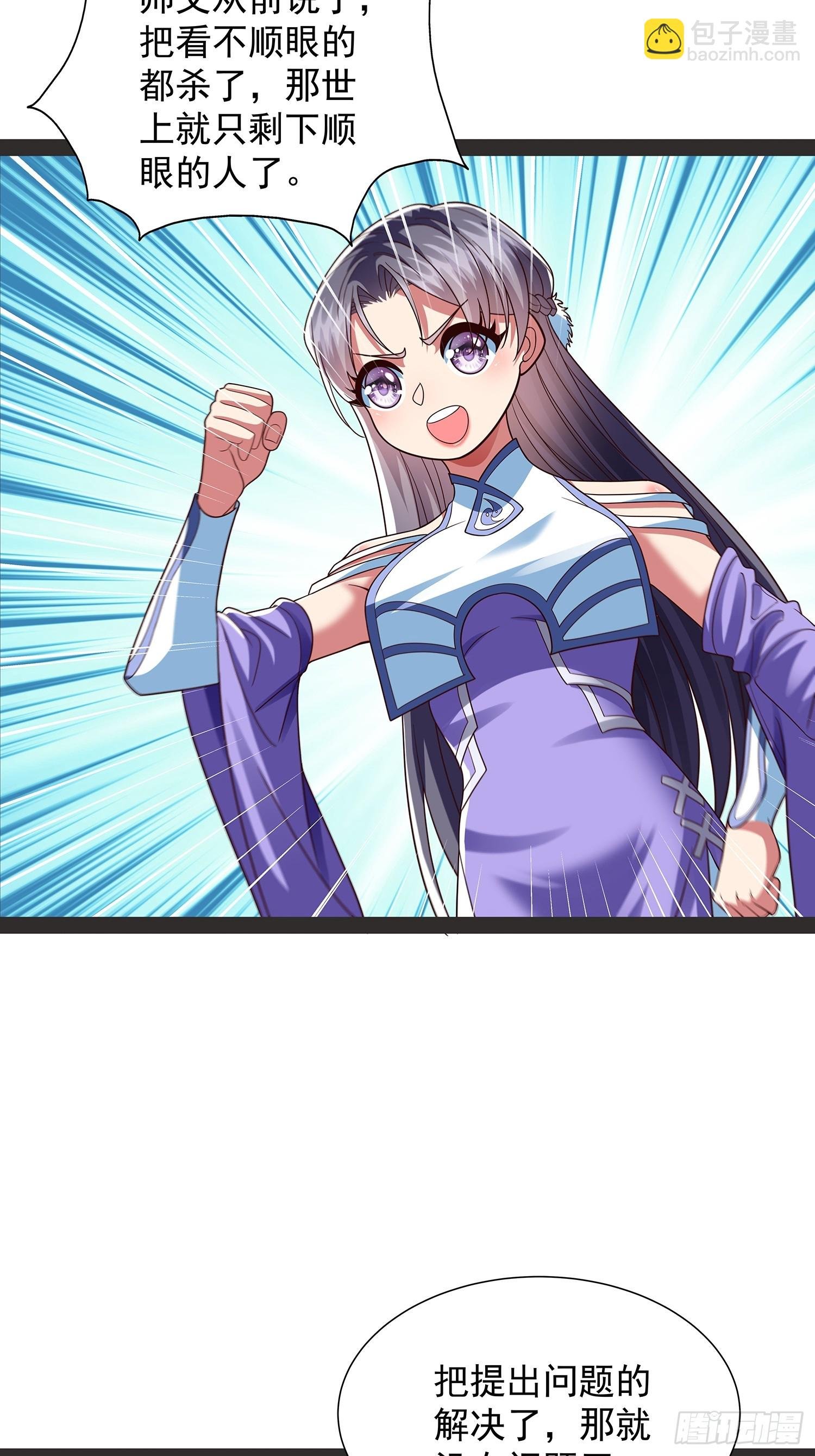 第38话 她师傅是云野