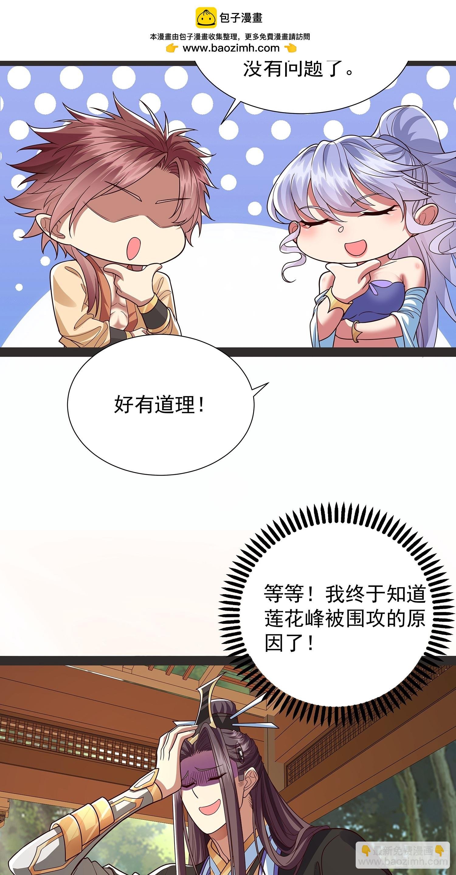 第38话 她师傅是云野