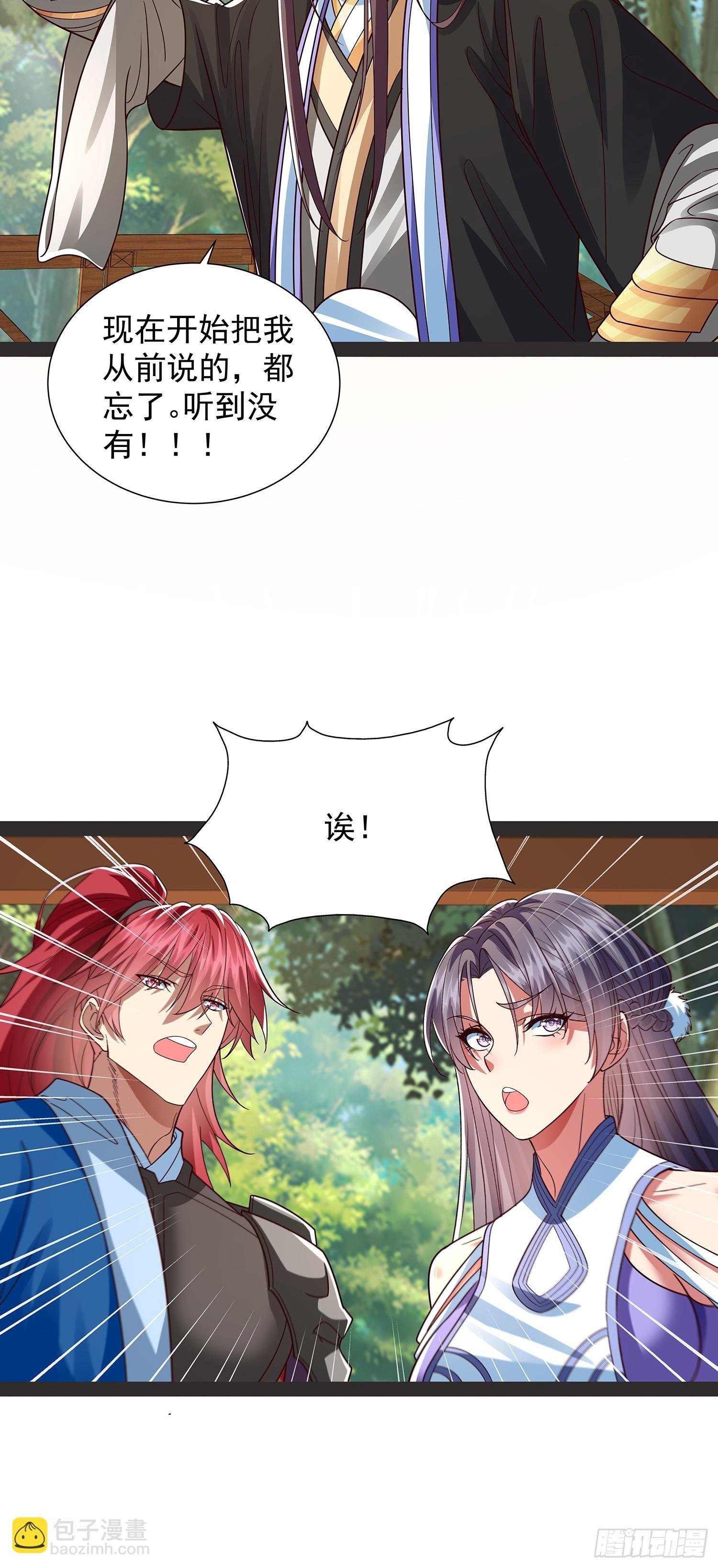 第38话 她师傅是云野