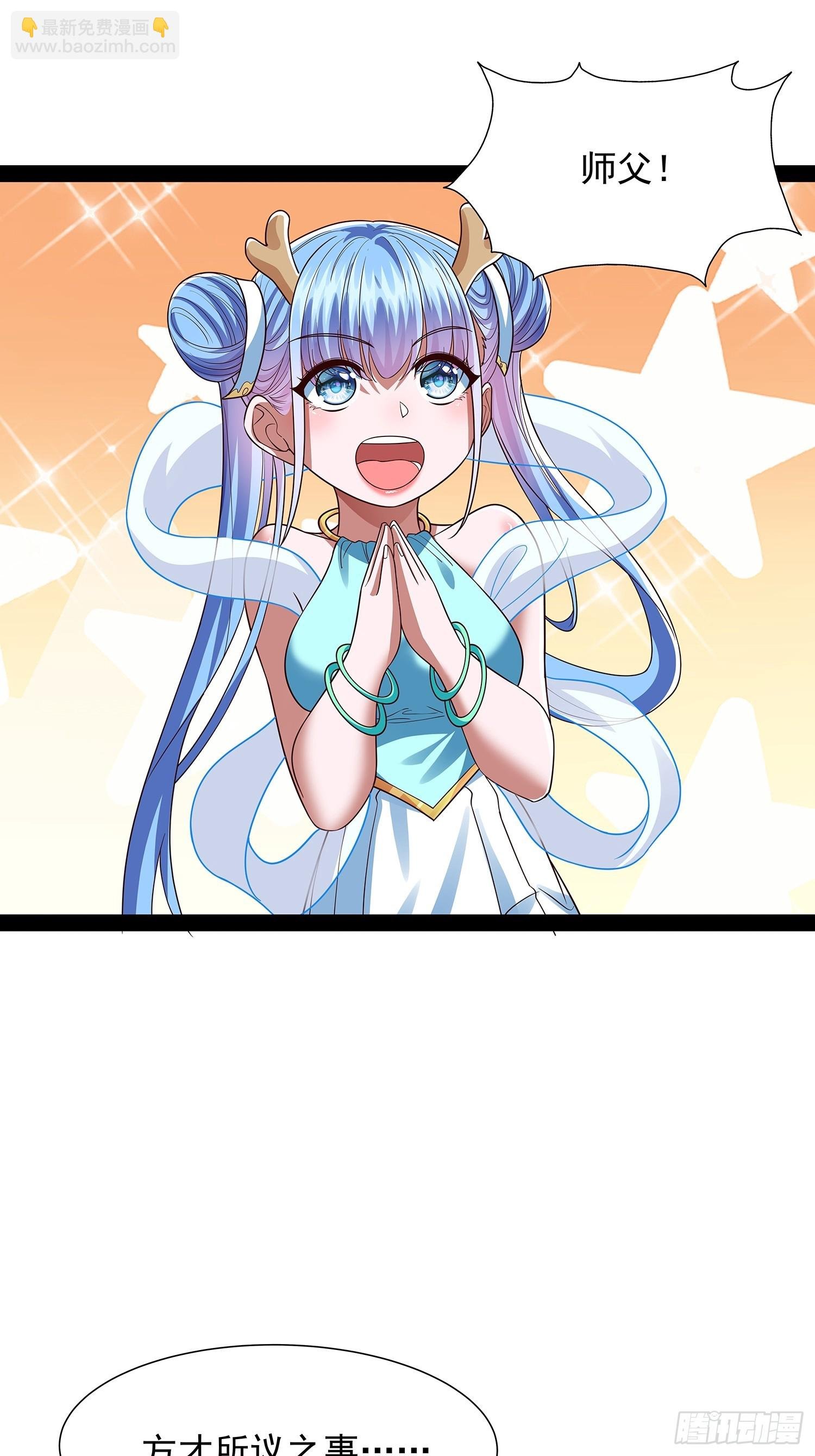 第38话 她师傅是云野