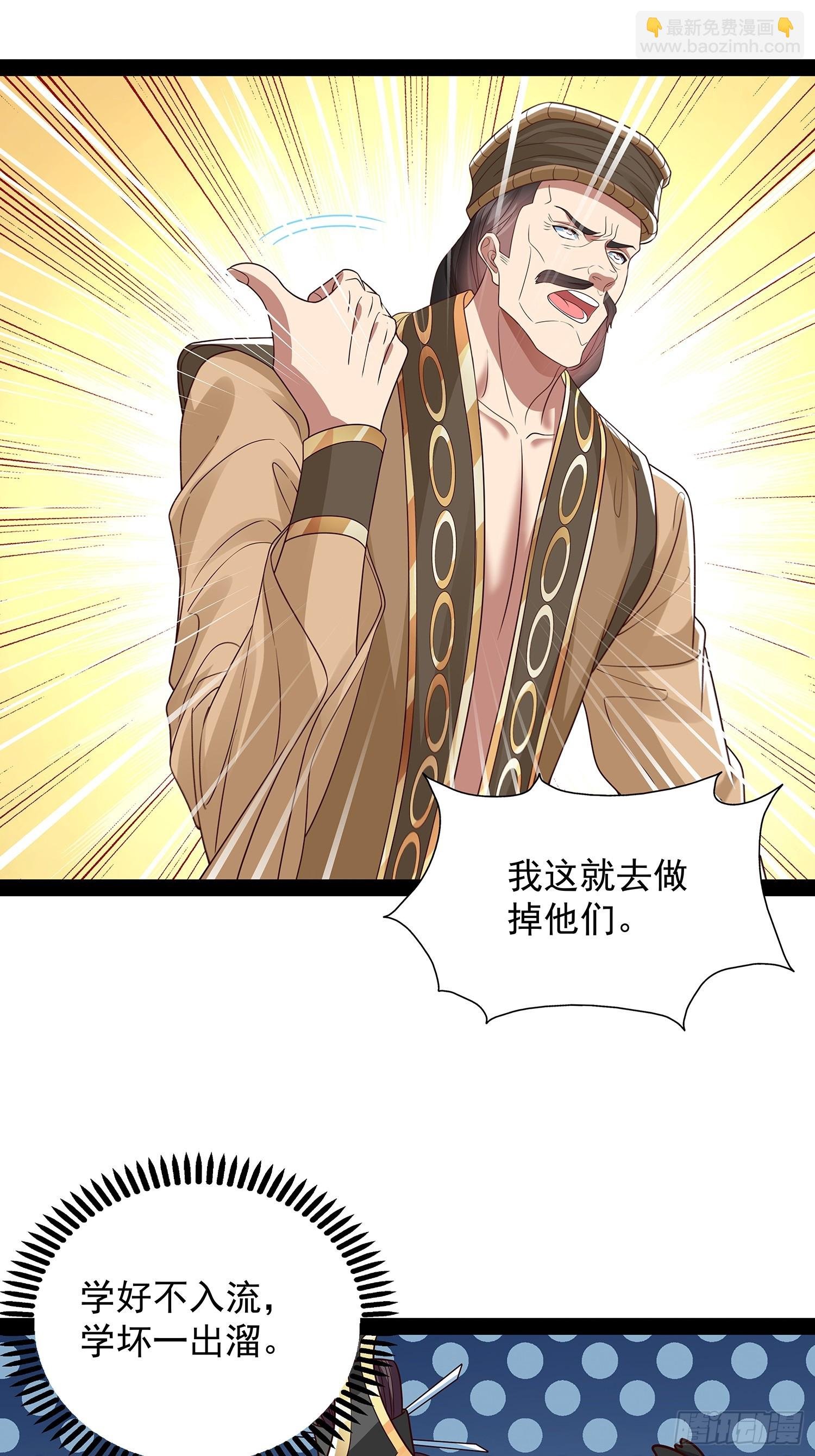 第38话 她师傅是云野