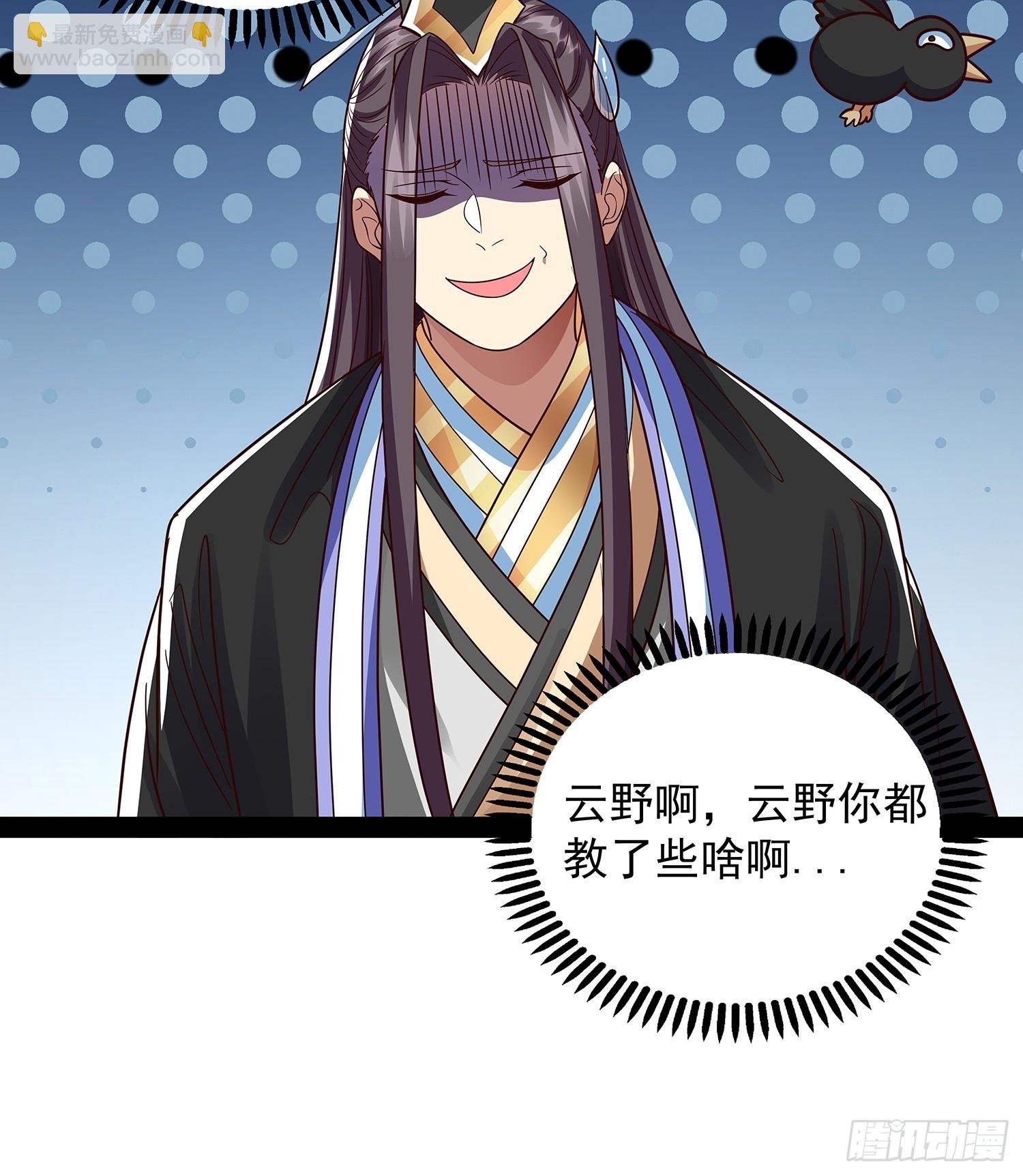第38话 她师傅是云野