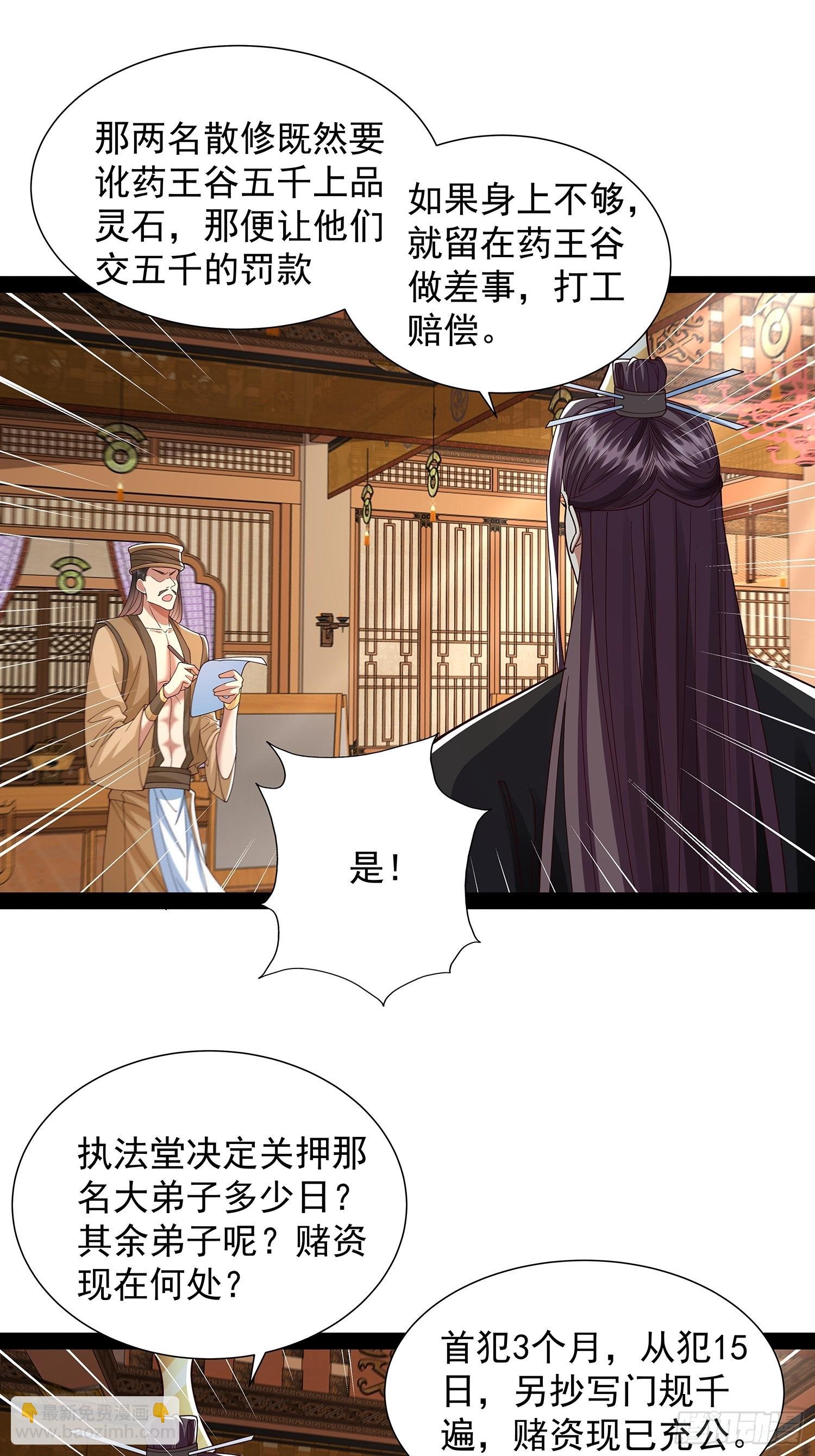 第38话 她师傅是云野