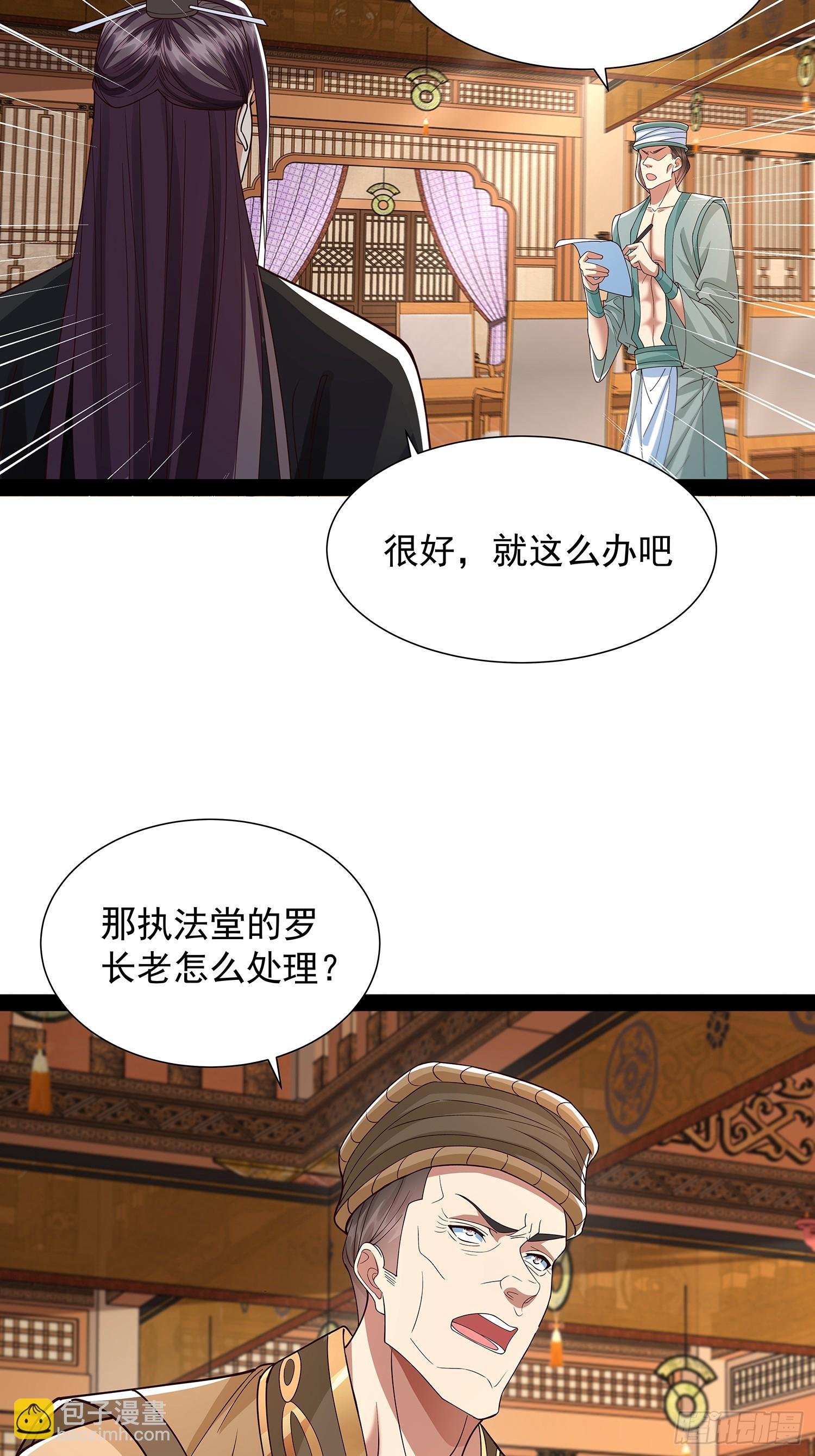 第38话 她师傅是云野