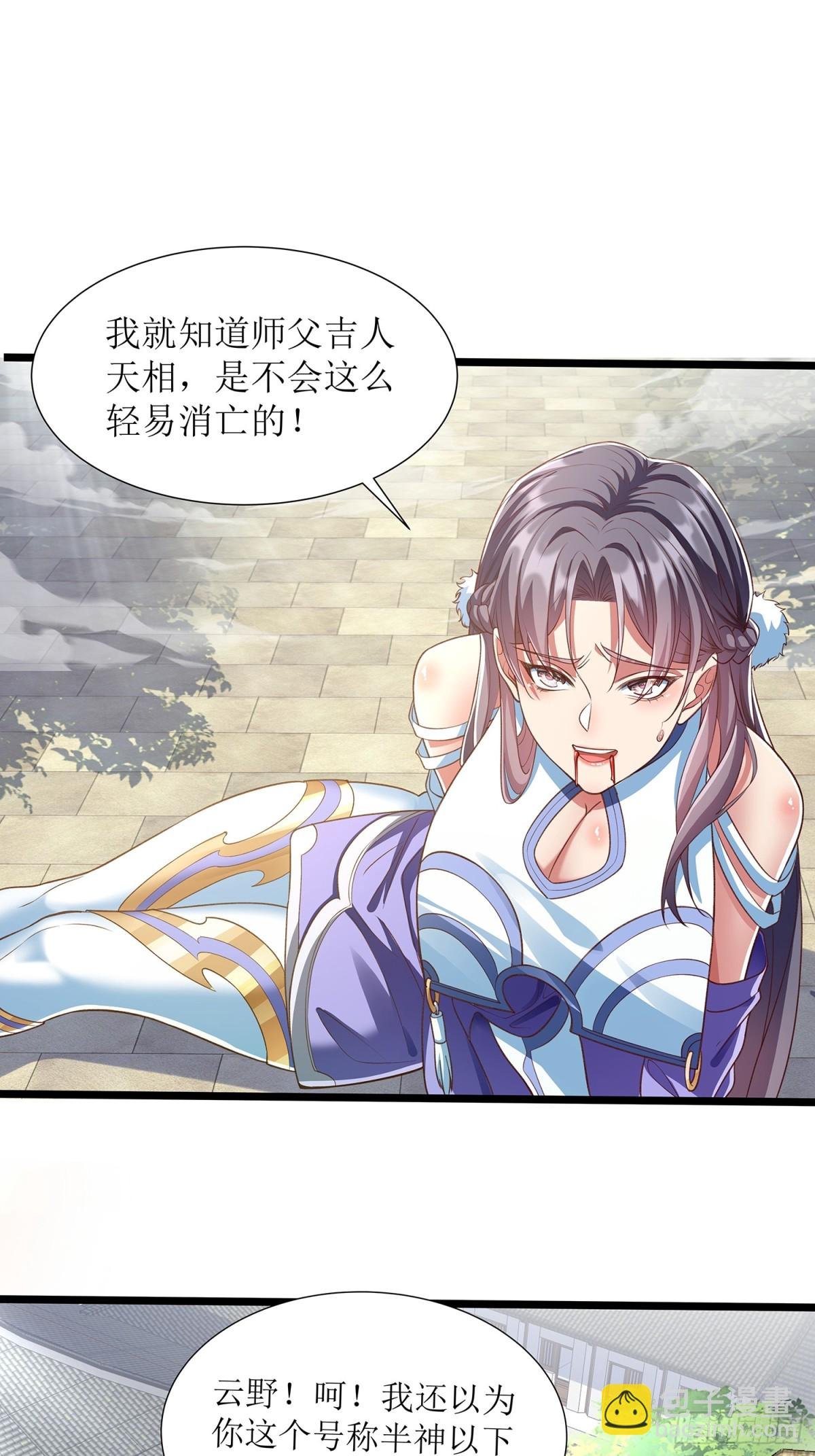 第3话 一指破阵