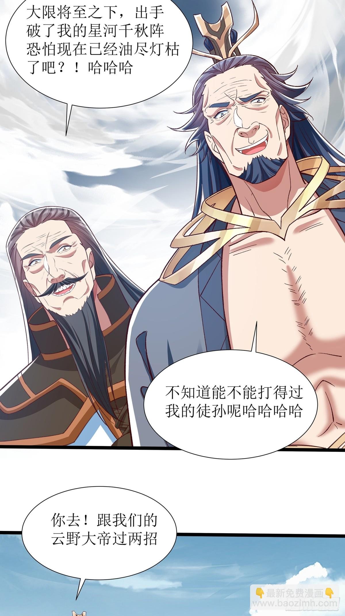 第3话 一指破阵