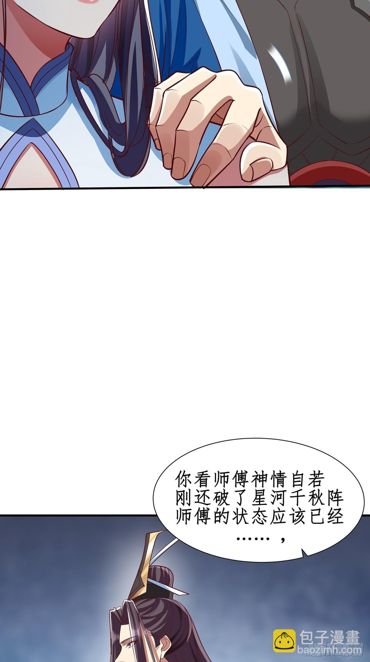 第3话 一指破阵