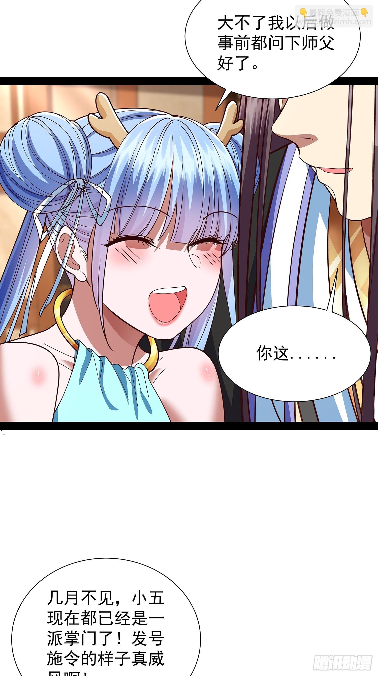 第39话 重振神之谷
