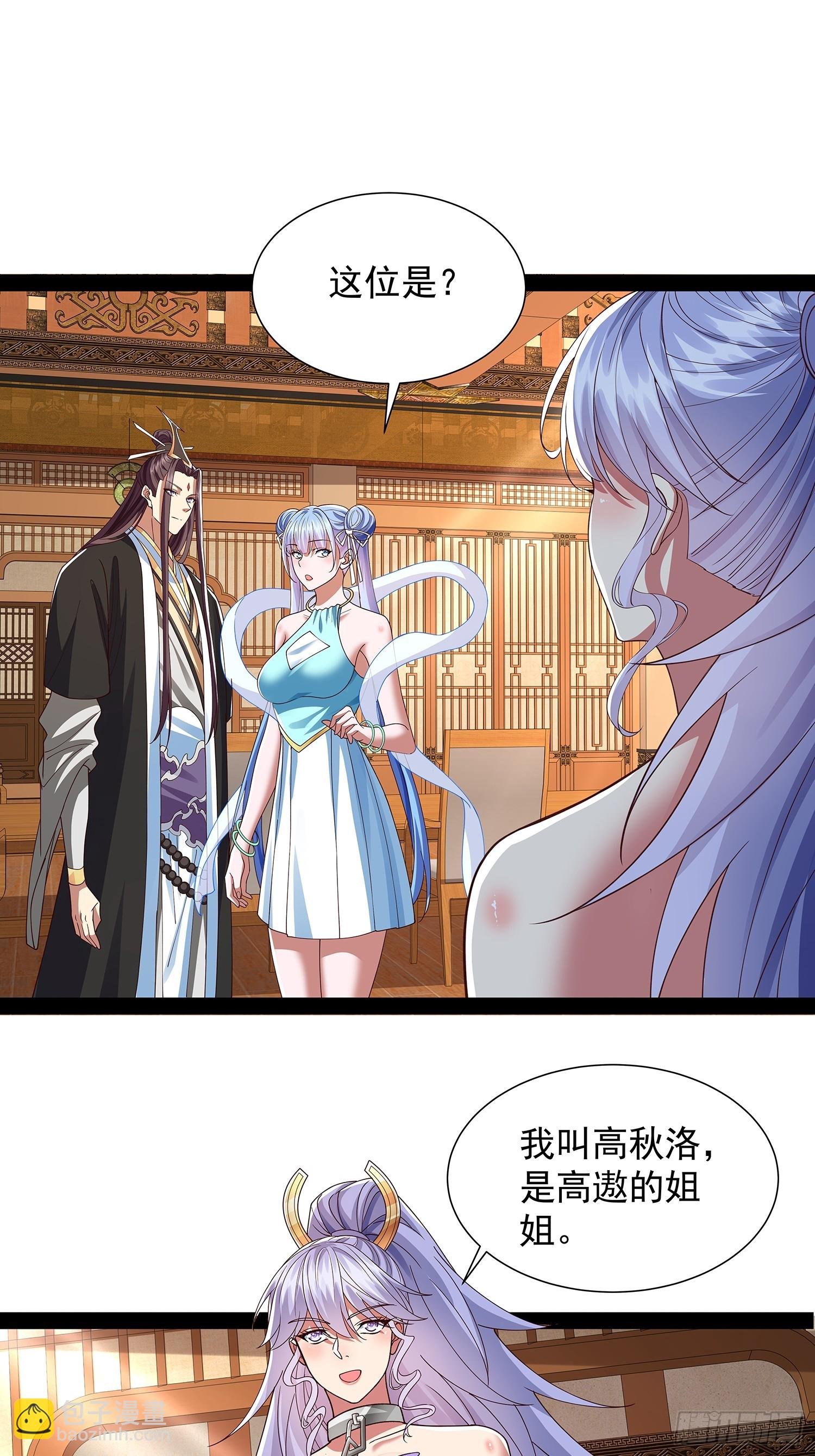 第39话 重振神之谷