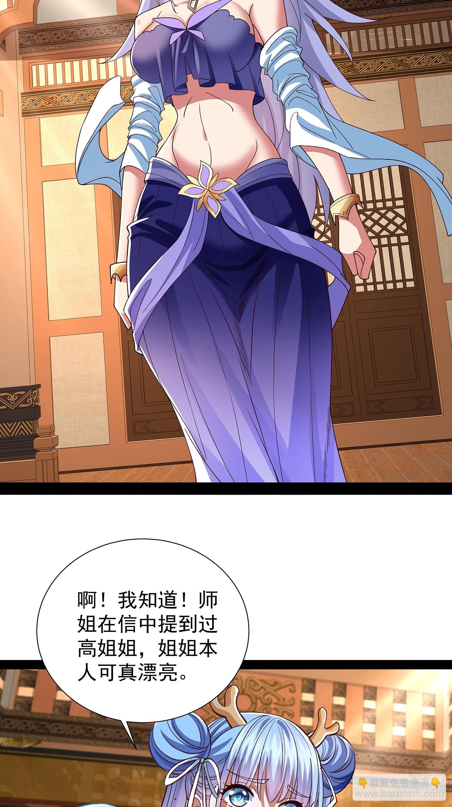 第39话 重振神之谷