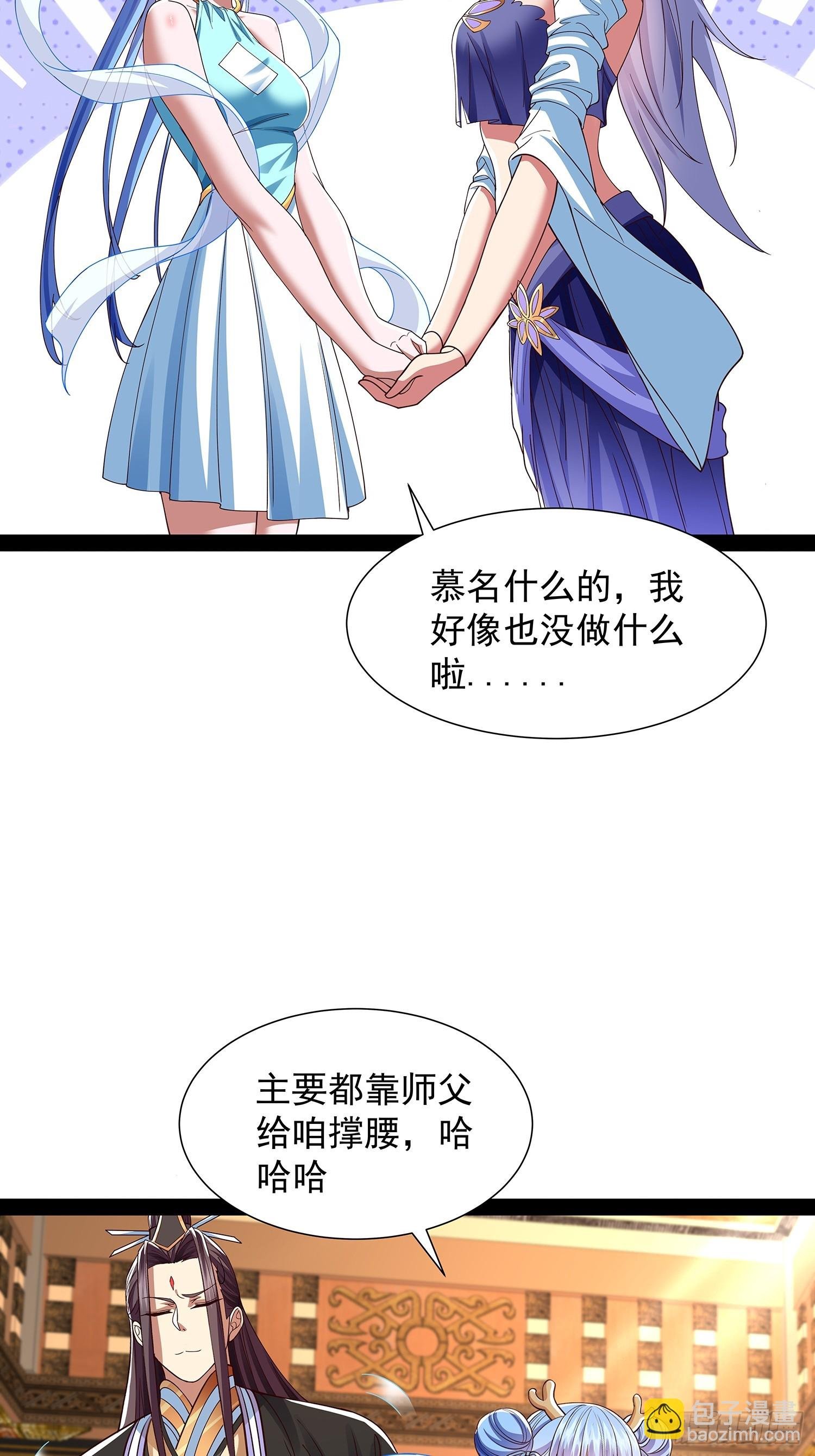 第39话 重振神之谷