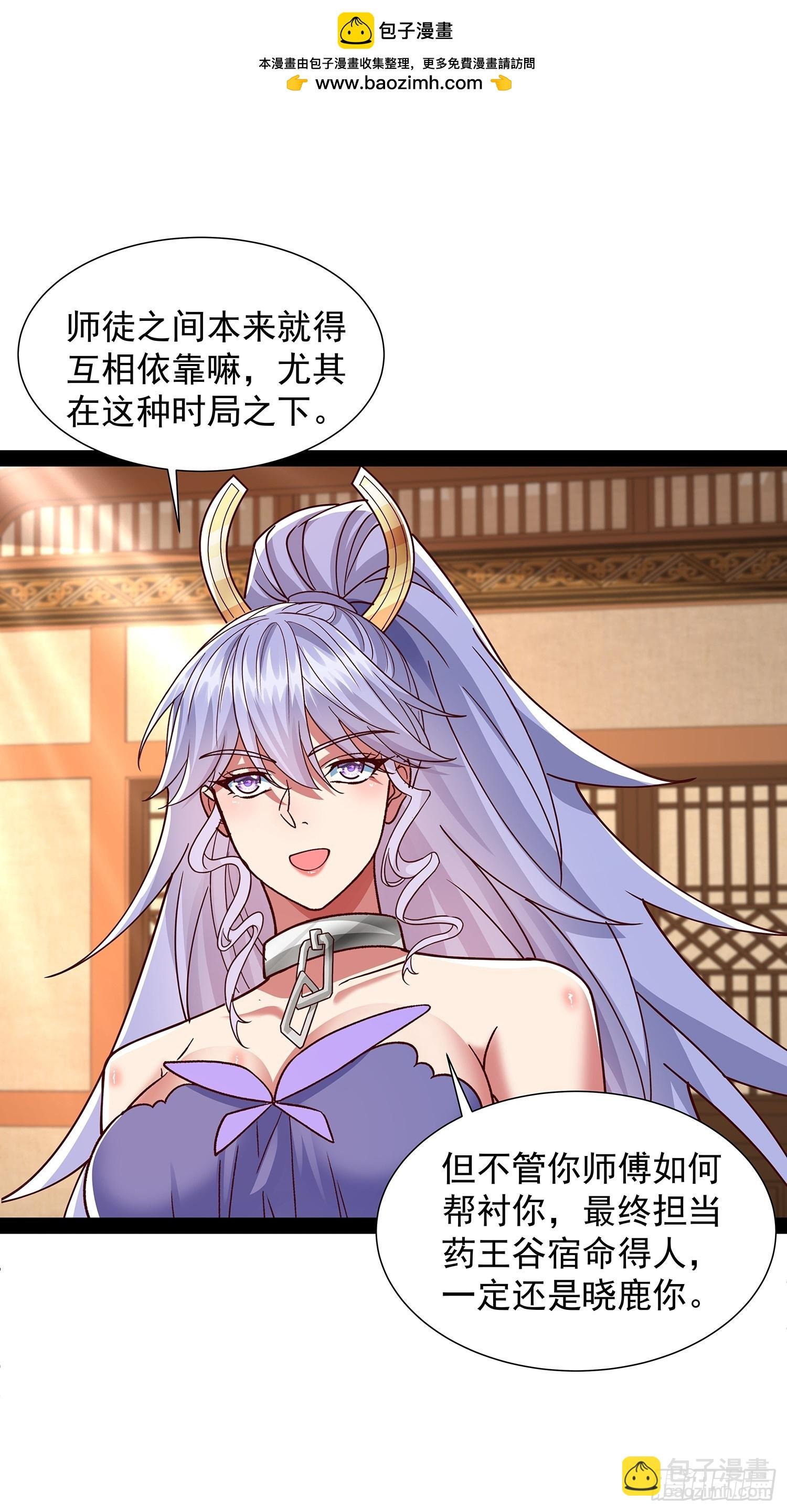第39话 重振神之谷