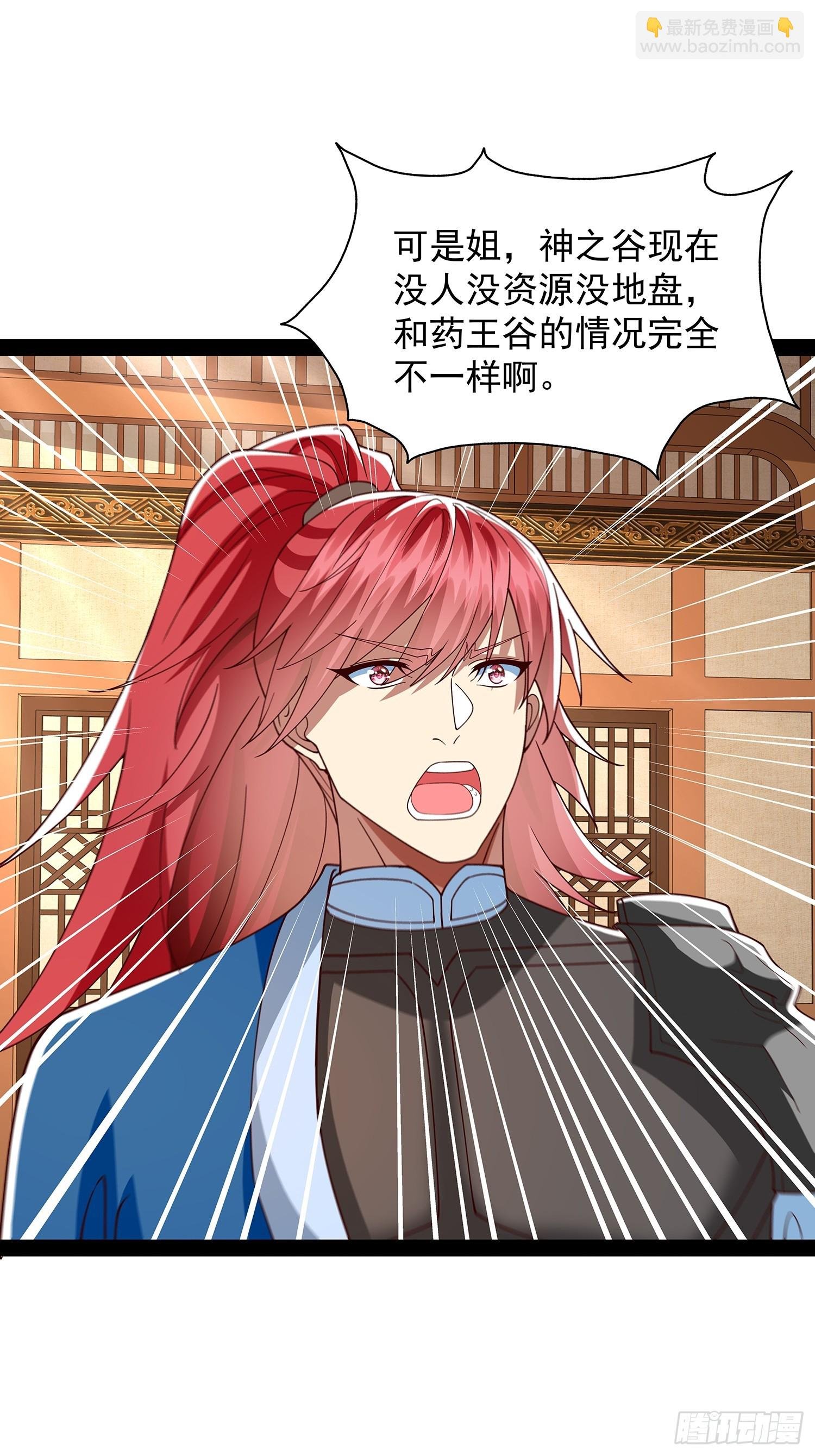 第39话 重振神之谷