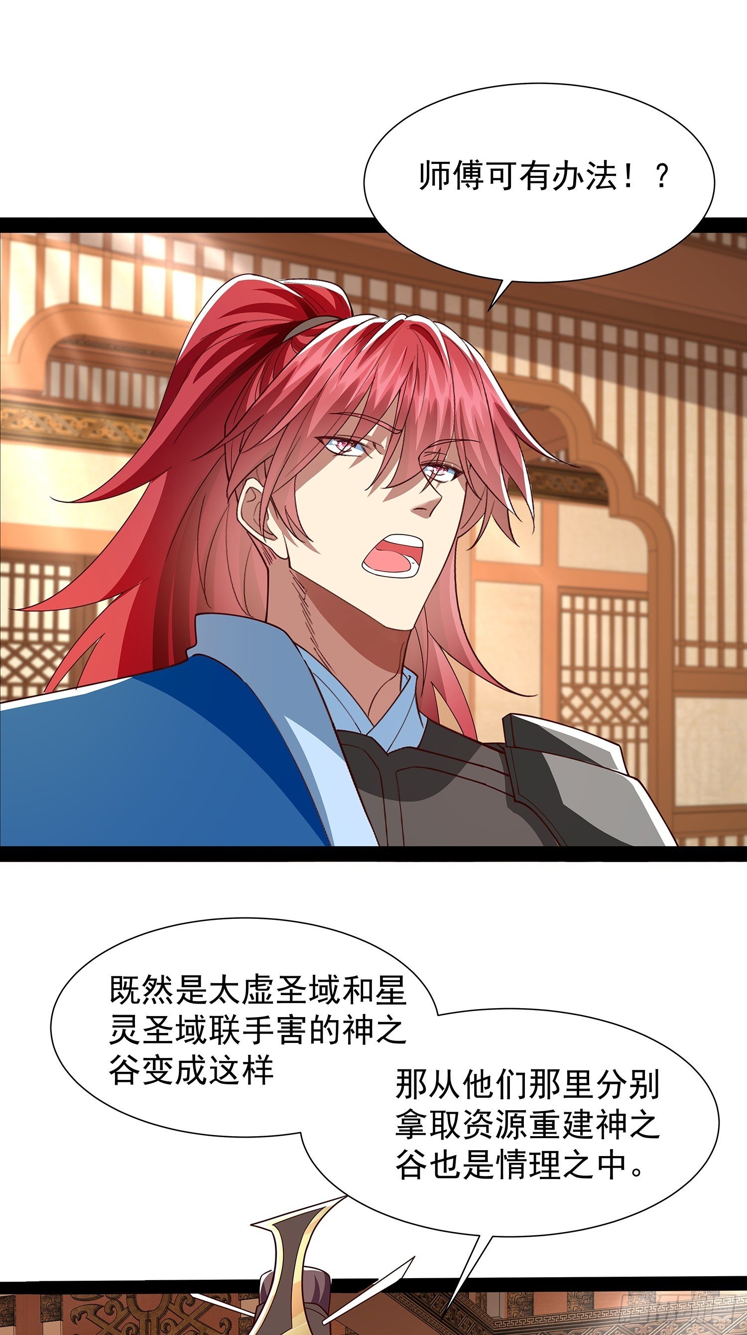 第39话 重振神之谷