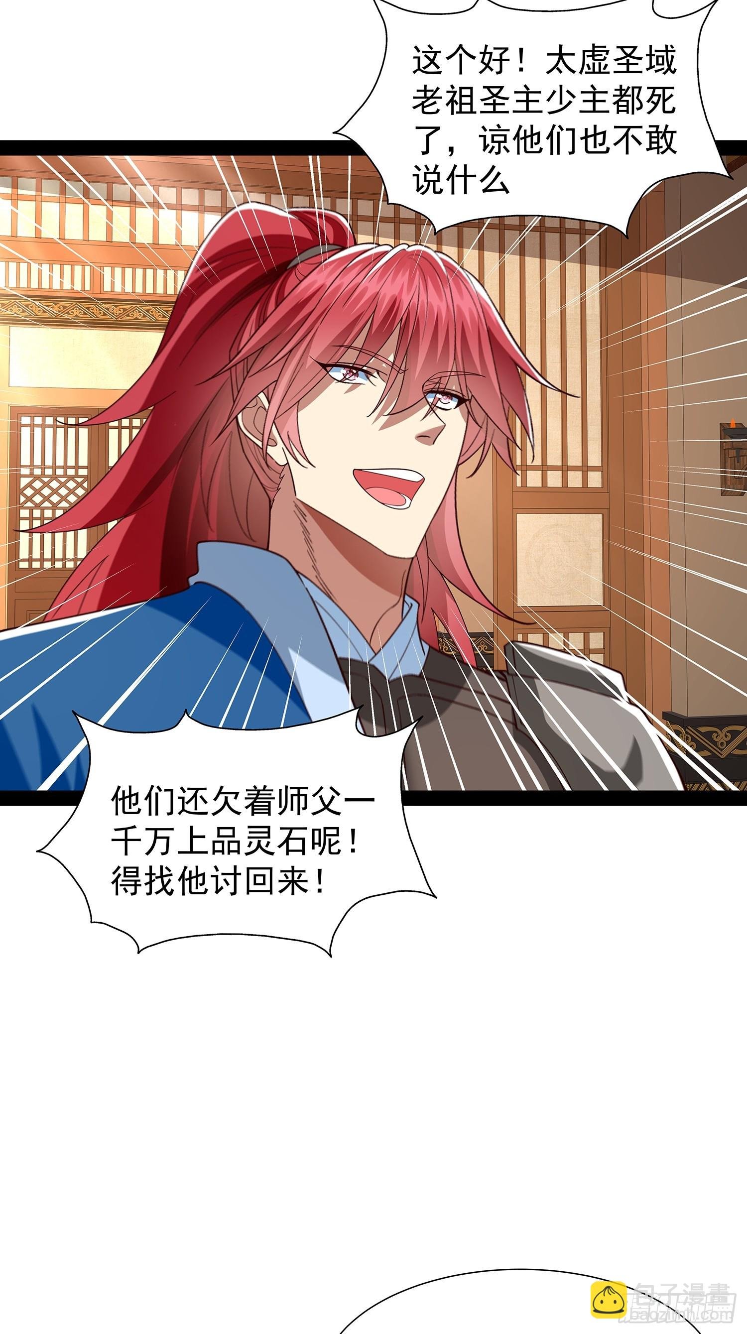 第39话 重振神之谷