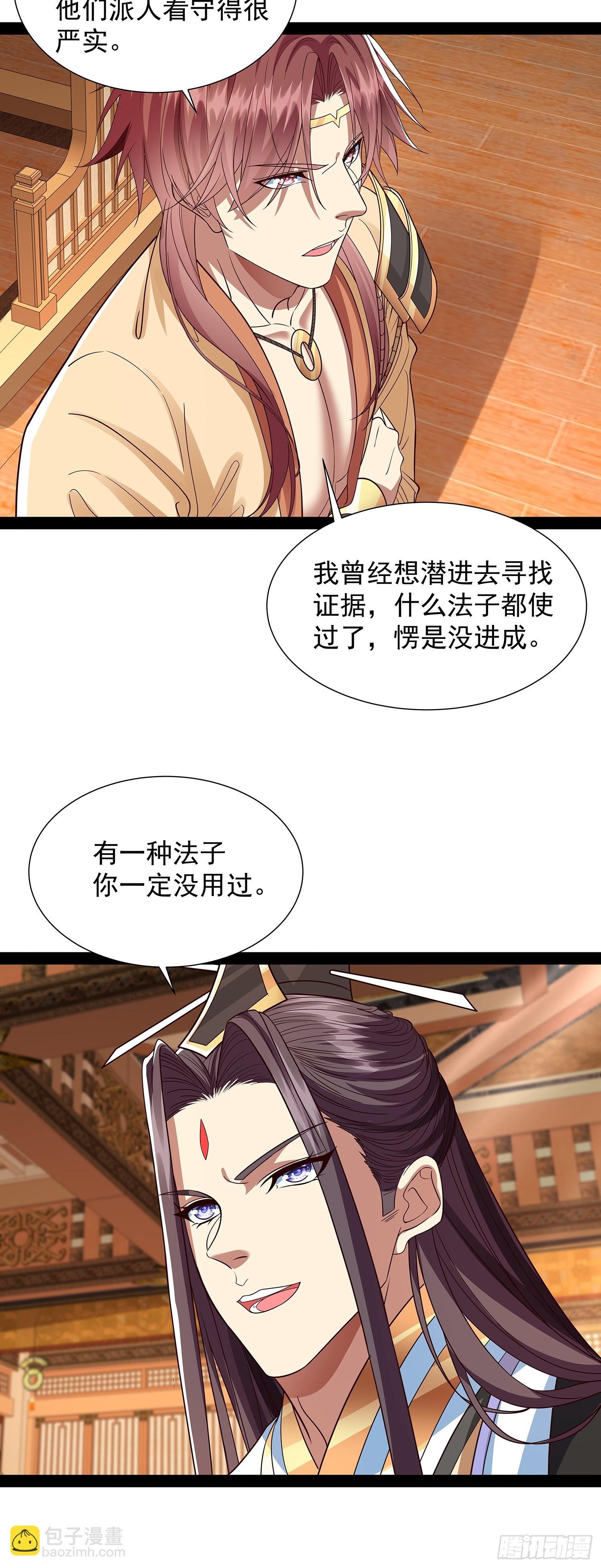 第39话 重振神之谷